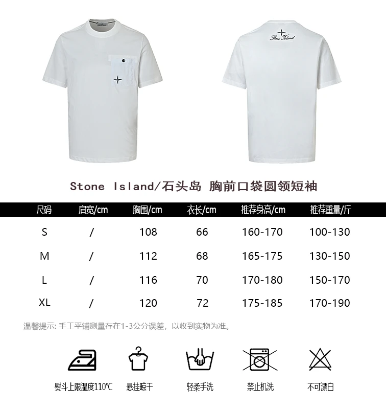 Stone Island T-Shirt — e54c4223