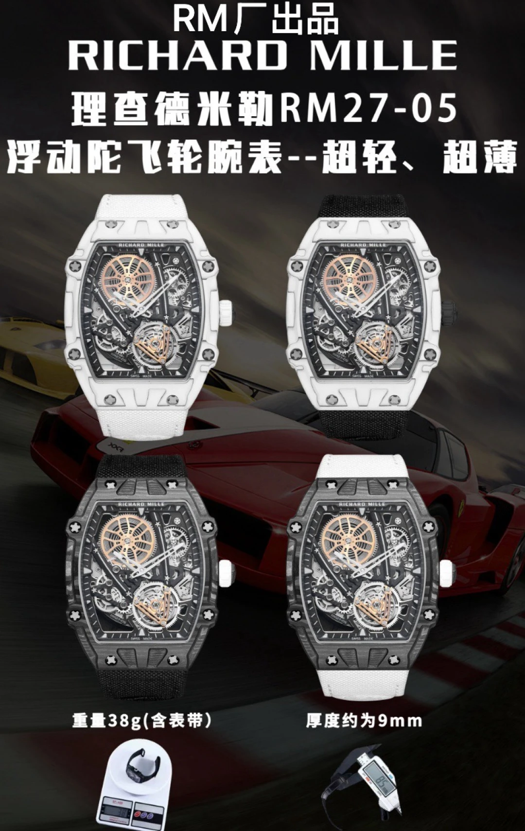 Richard Mille Watch — 6dfeb701