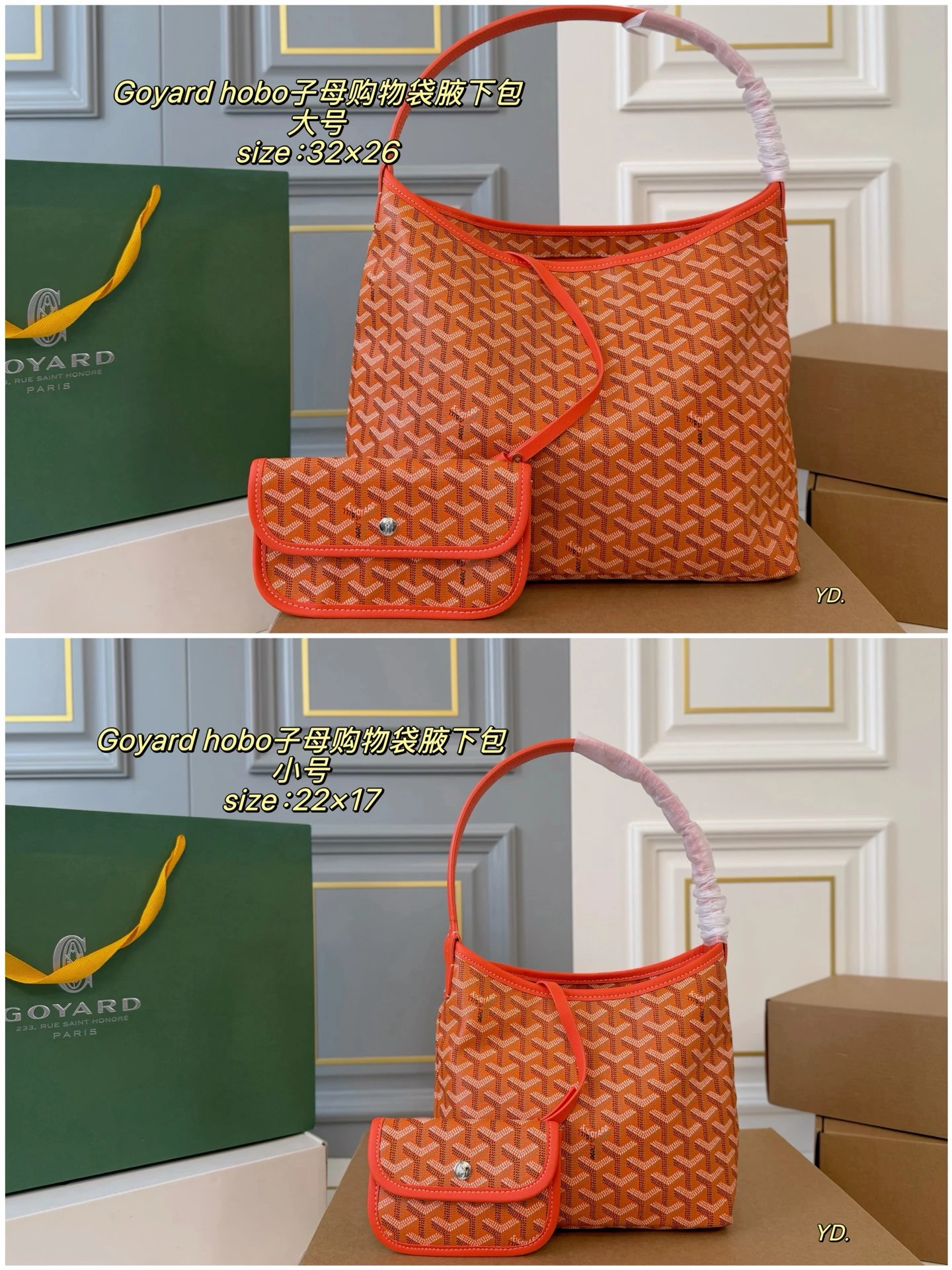 Goyard Bag — 651eff8a