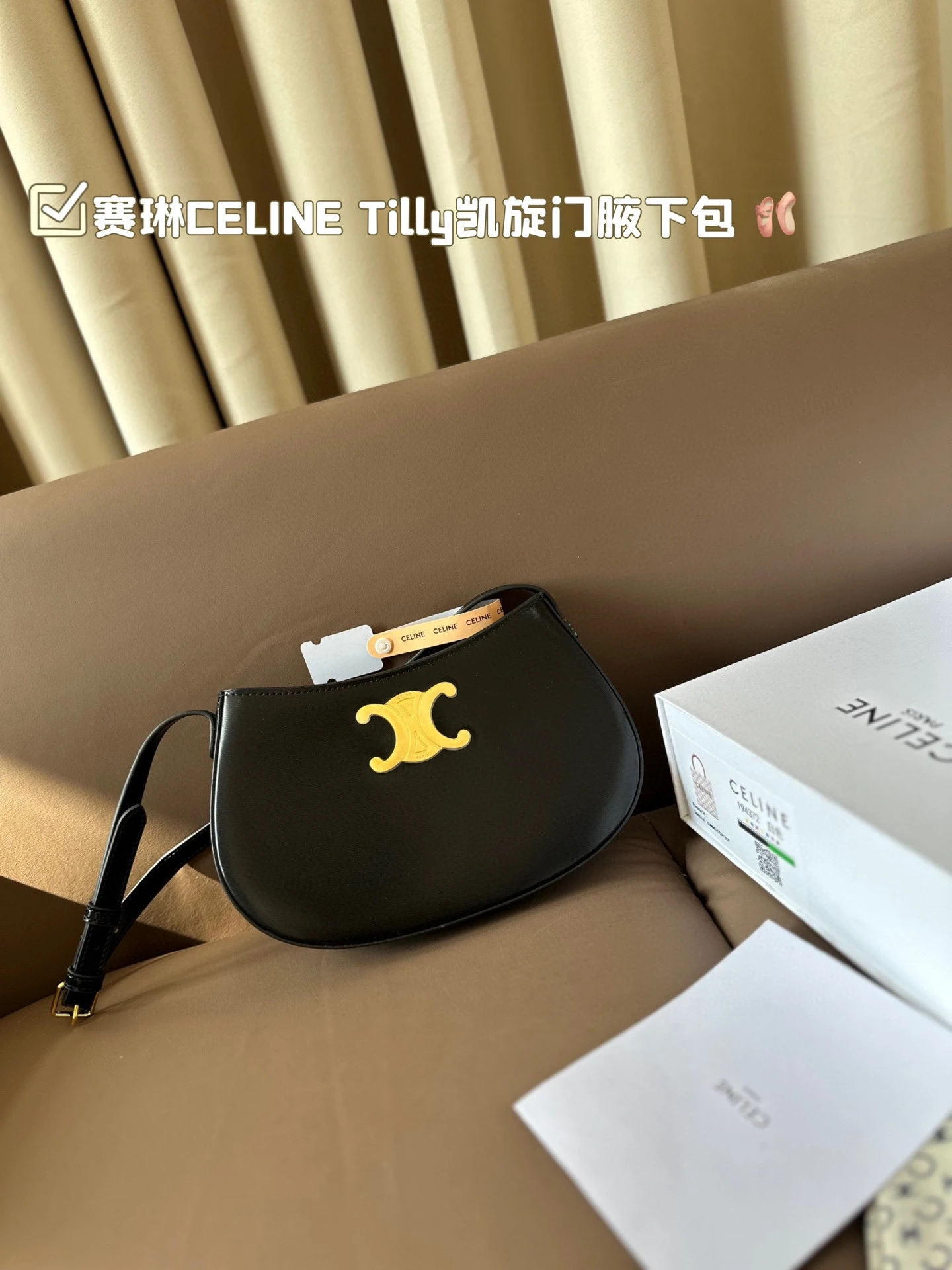 Celine Bag — 048cd1ed