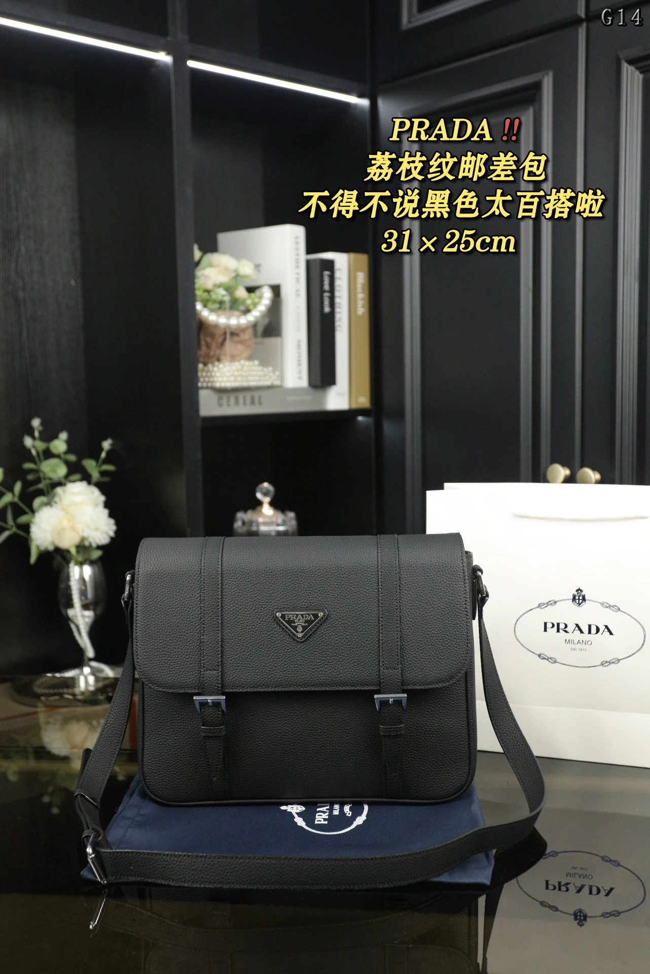 Prada Bag — 60d3e004