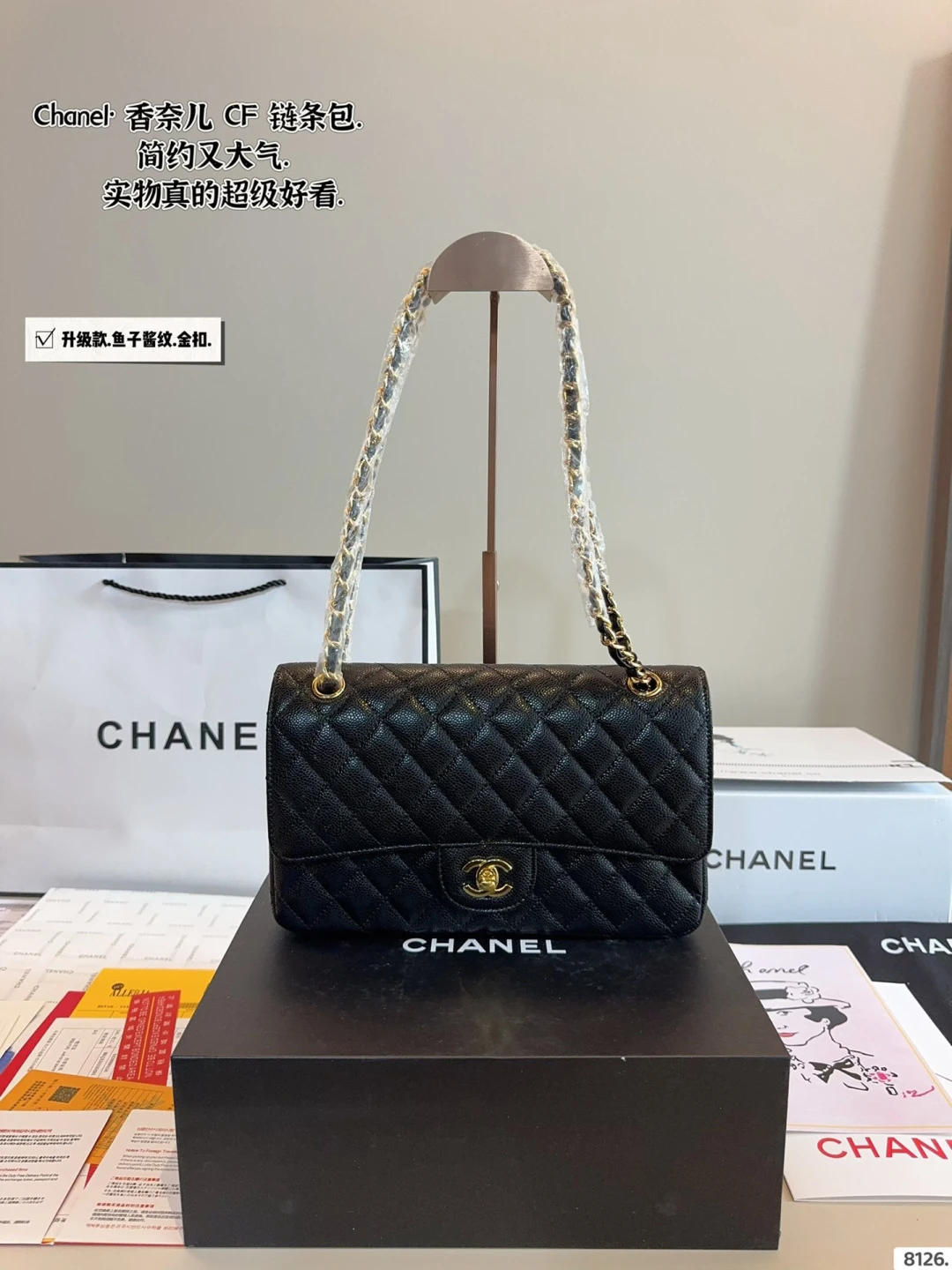 Chanel Bag — 0d799b20