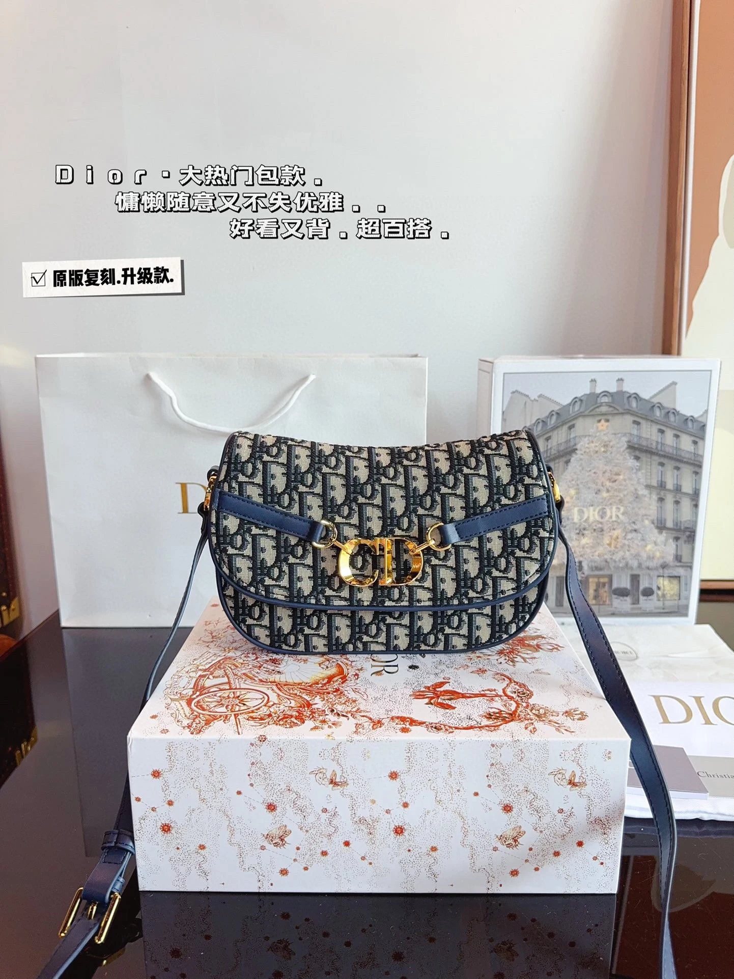 Dior Bag — d93550a4