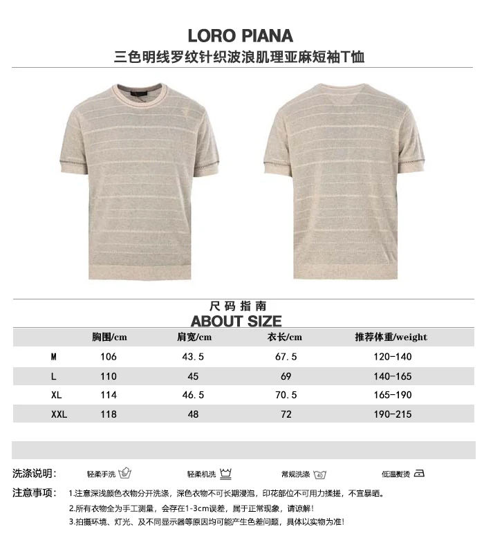 Loro Piana T-Shirt — f3141603