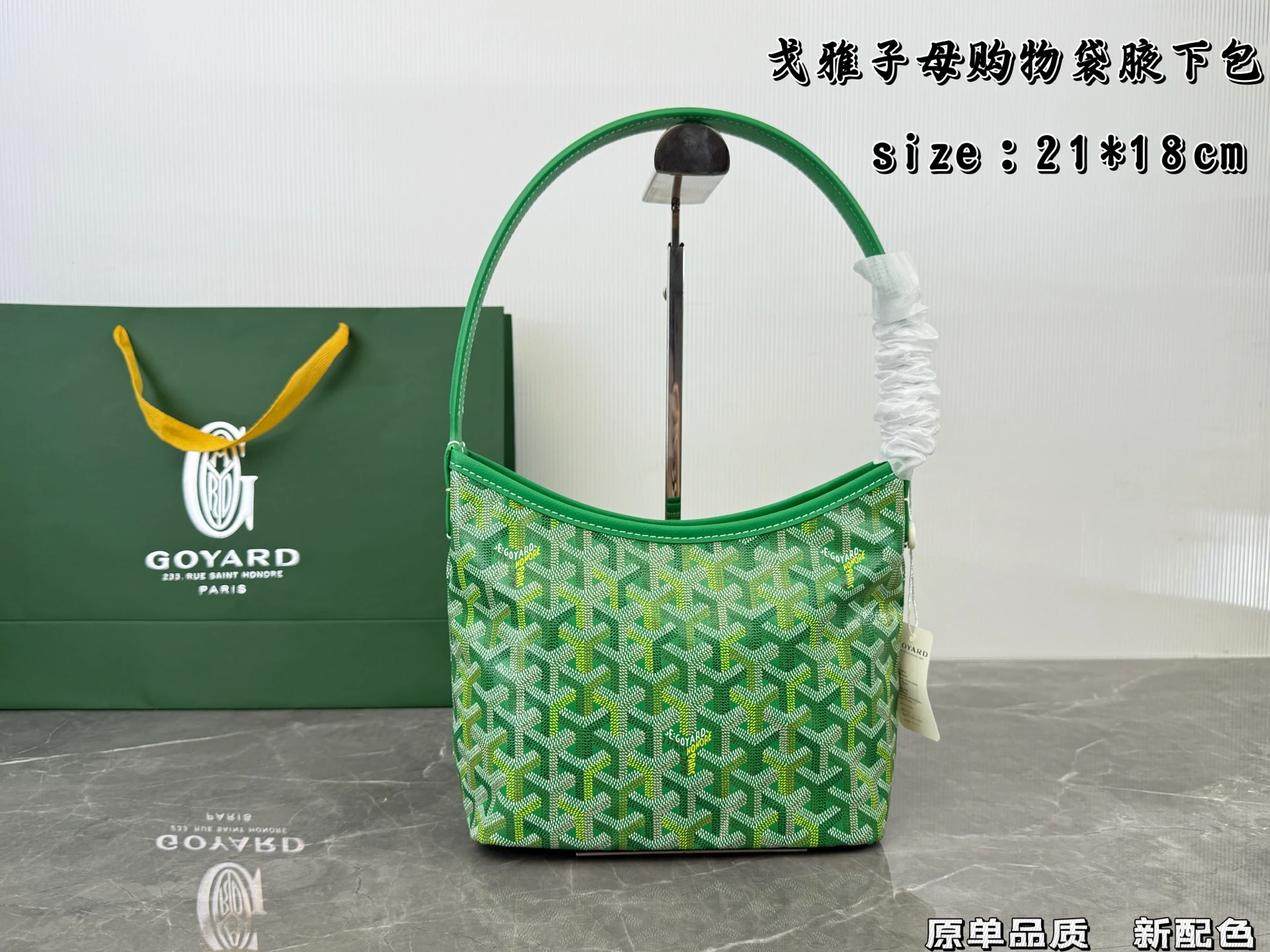 Goyard Bag — 2ac2a247