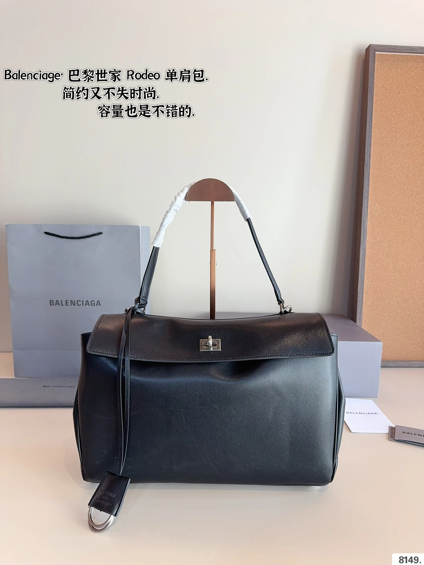 Balenciaga Bag — 75c08684