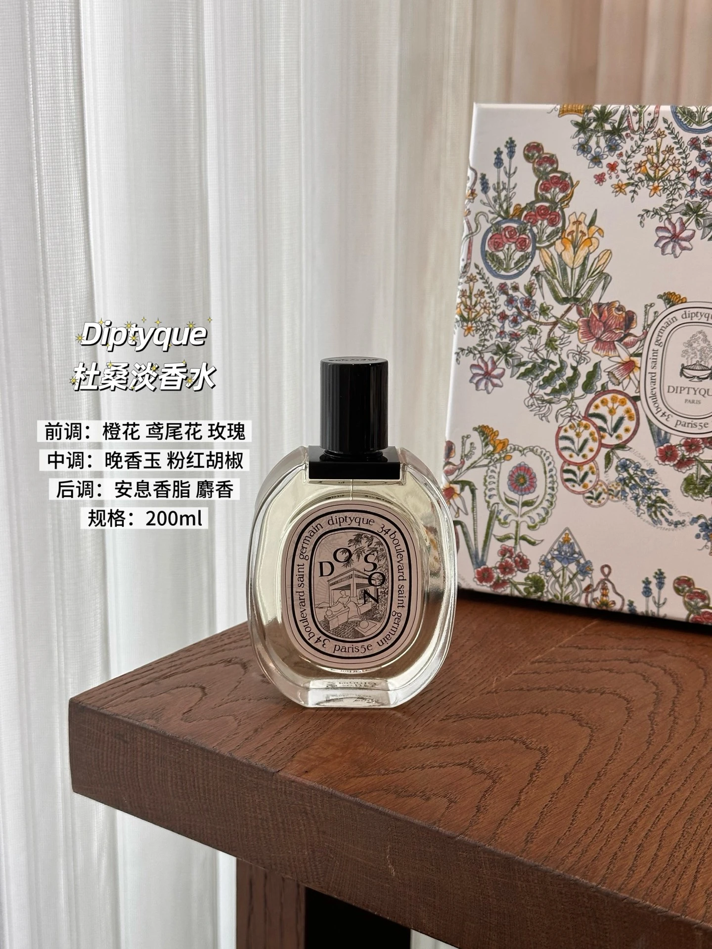 Fragrance — fddcb56c