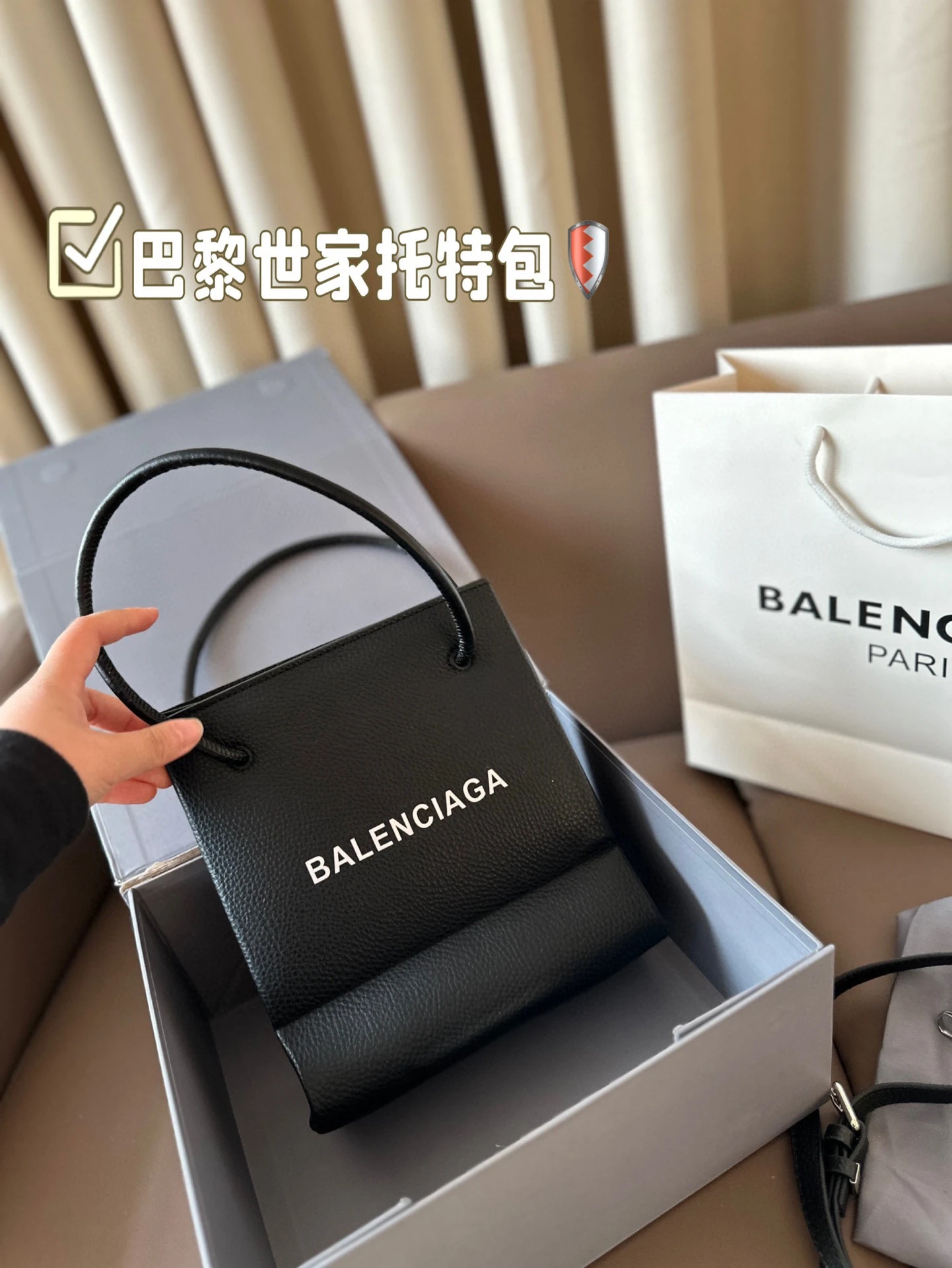 Balenciaga Bag — 974ef192