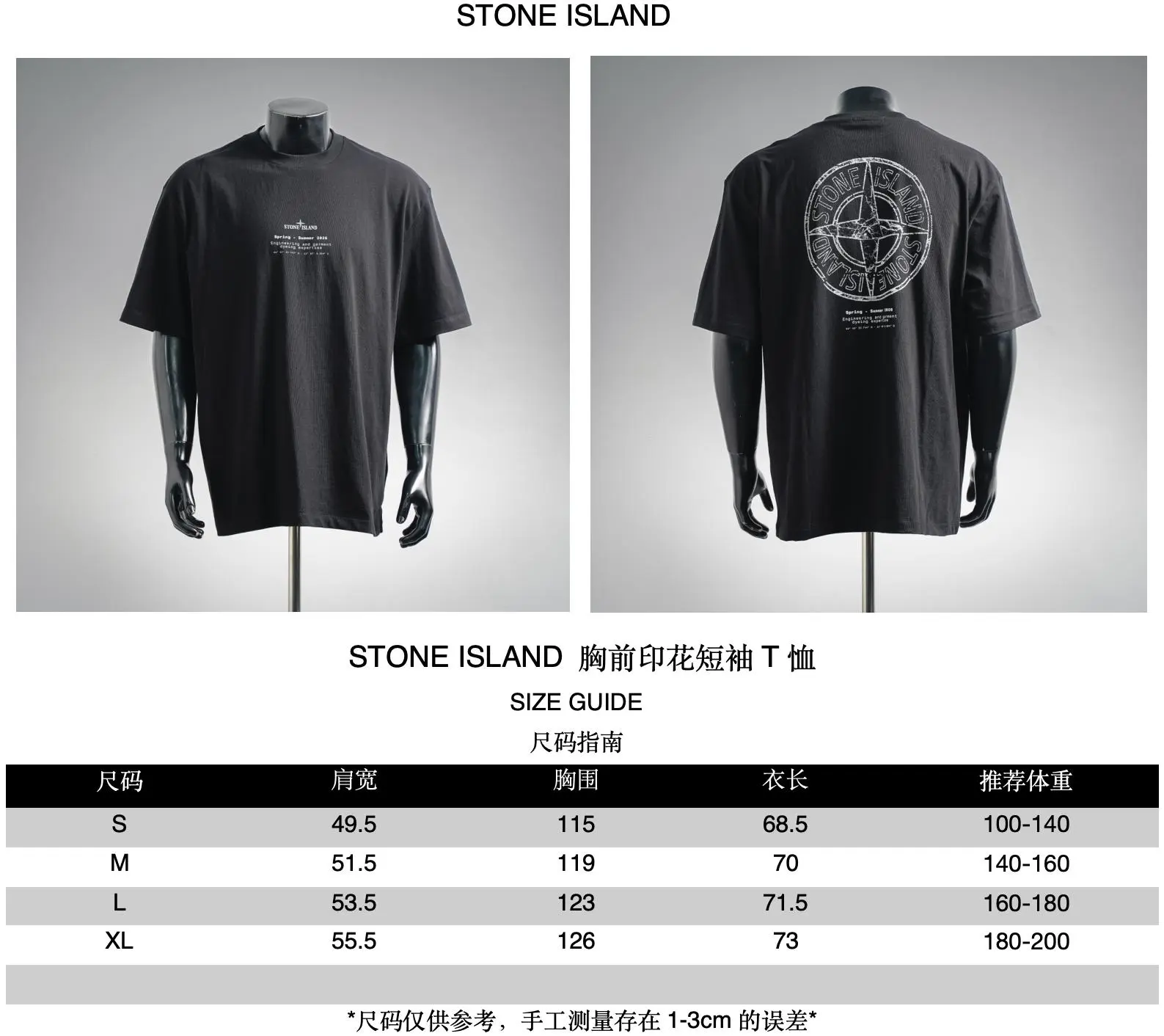 Stone Island T-Shirt — 500b98e1