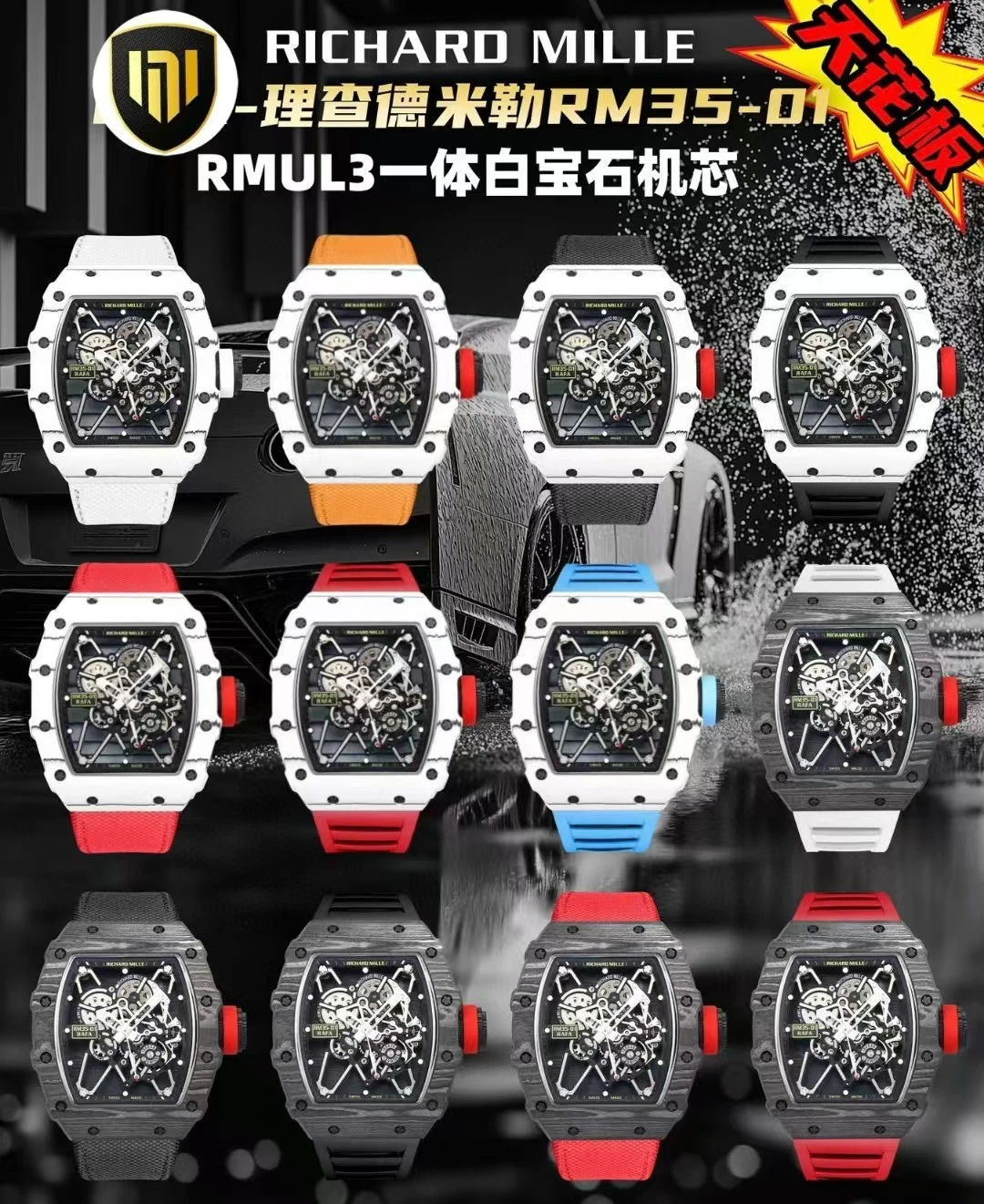 Richard Mille Watch — 8c83d6ed