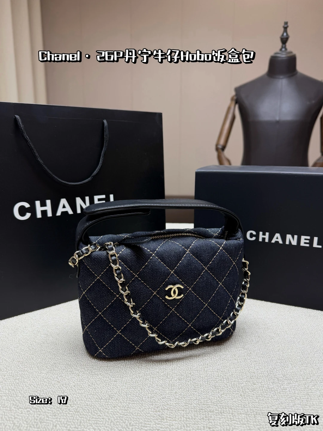 Chanel Bag — 8d6bc34a