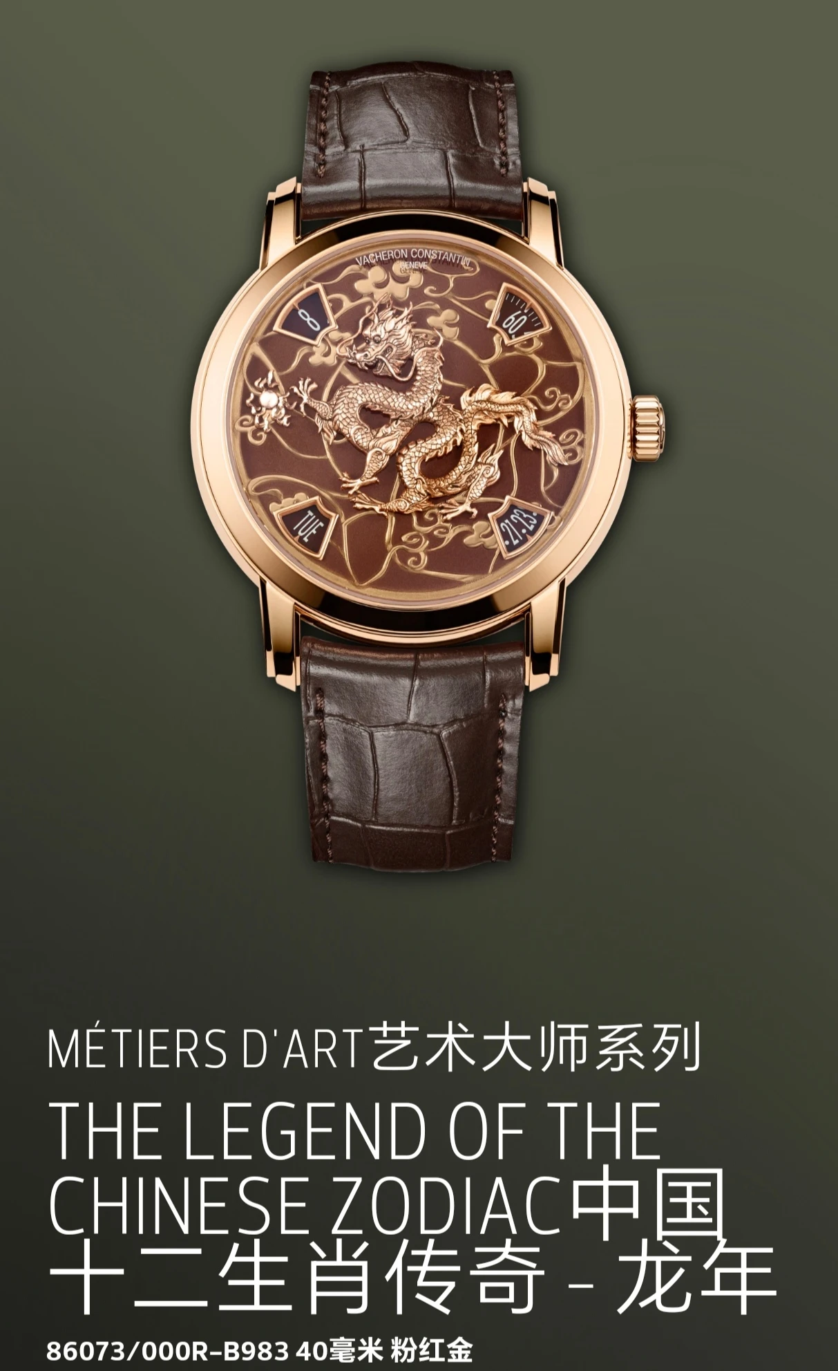 Vacheron Constantin Watch — 4f6a1aff