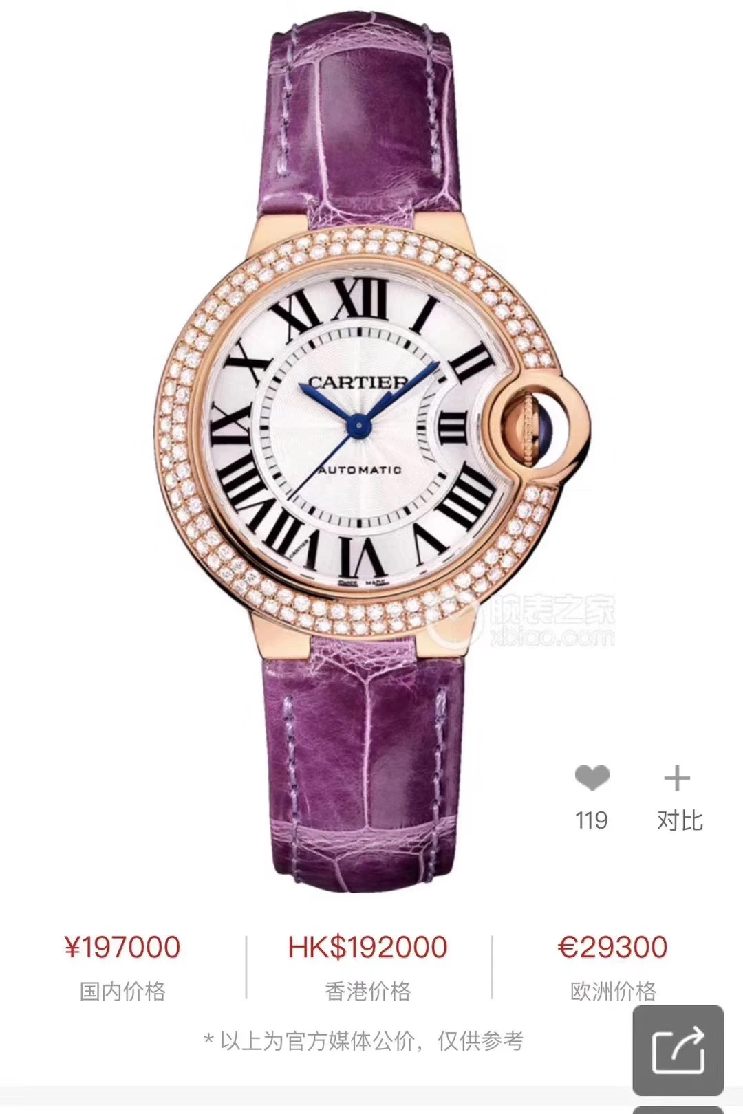 Cartier Watch — 20b93f79