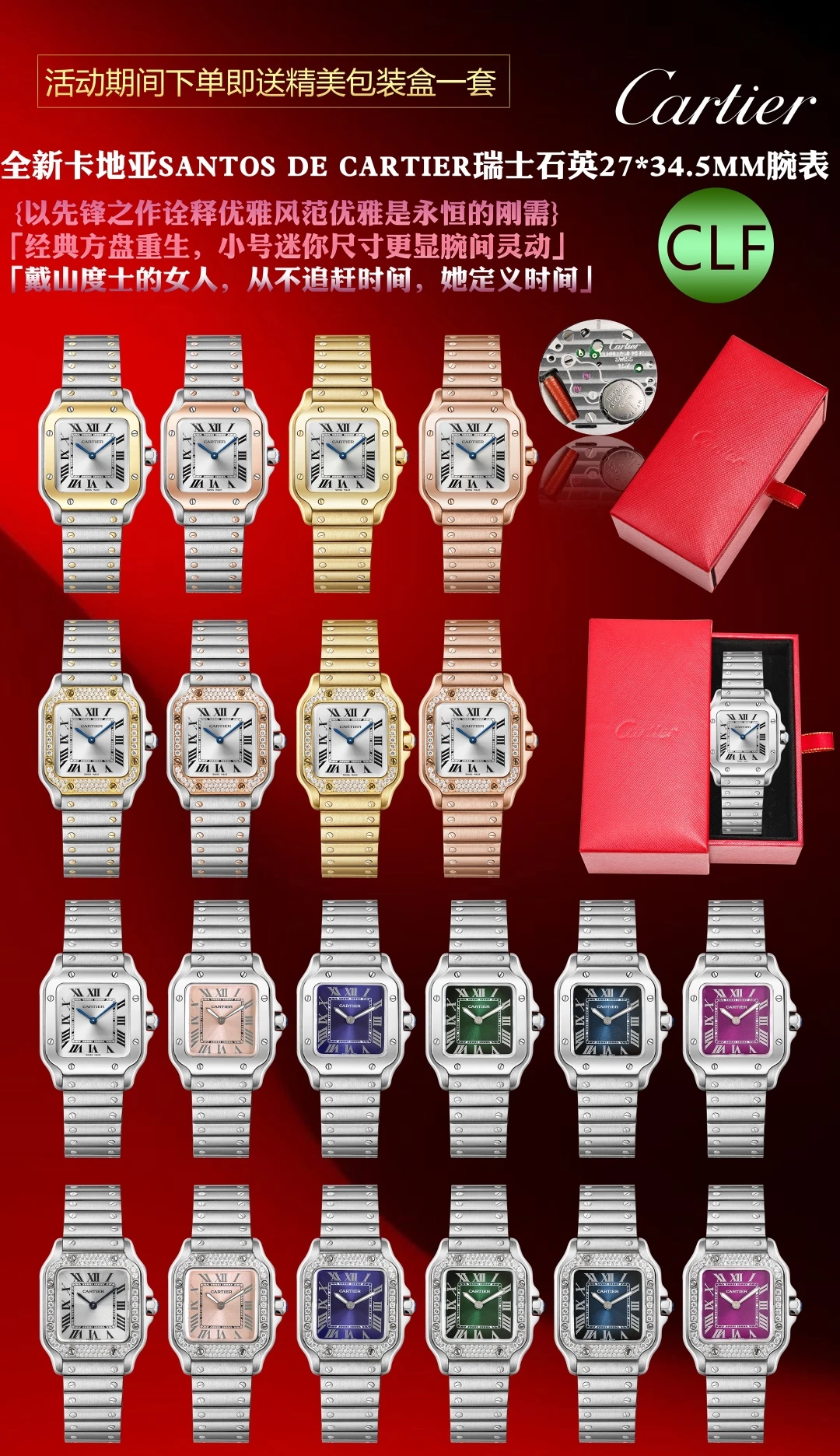 Cartier Watch — c1f2b859