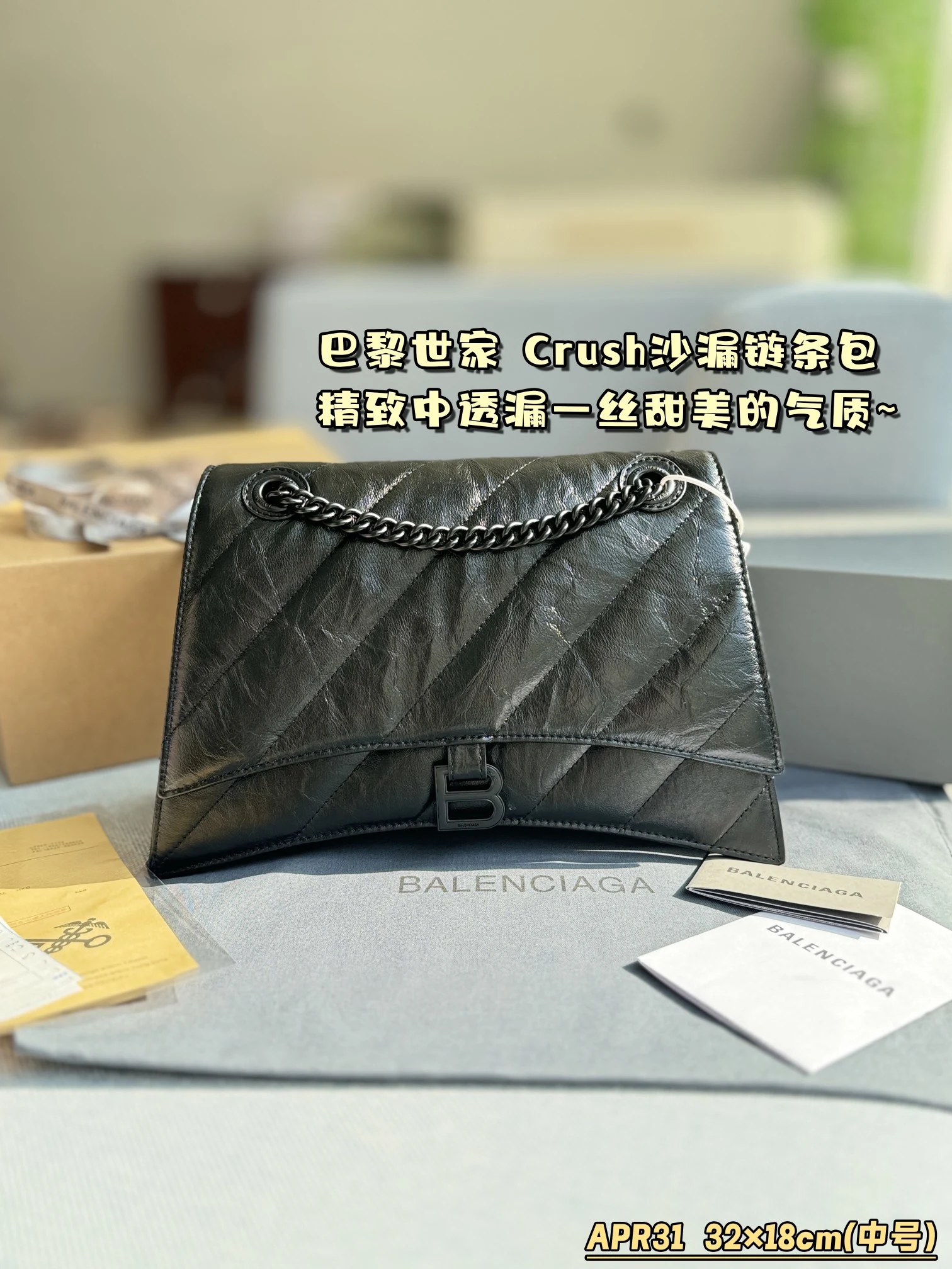 Balenciaga Bag — 43b8515c