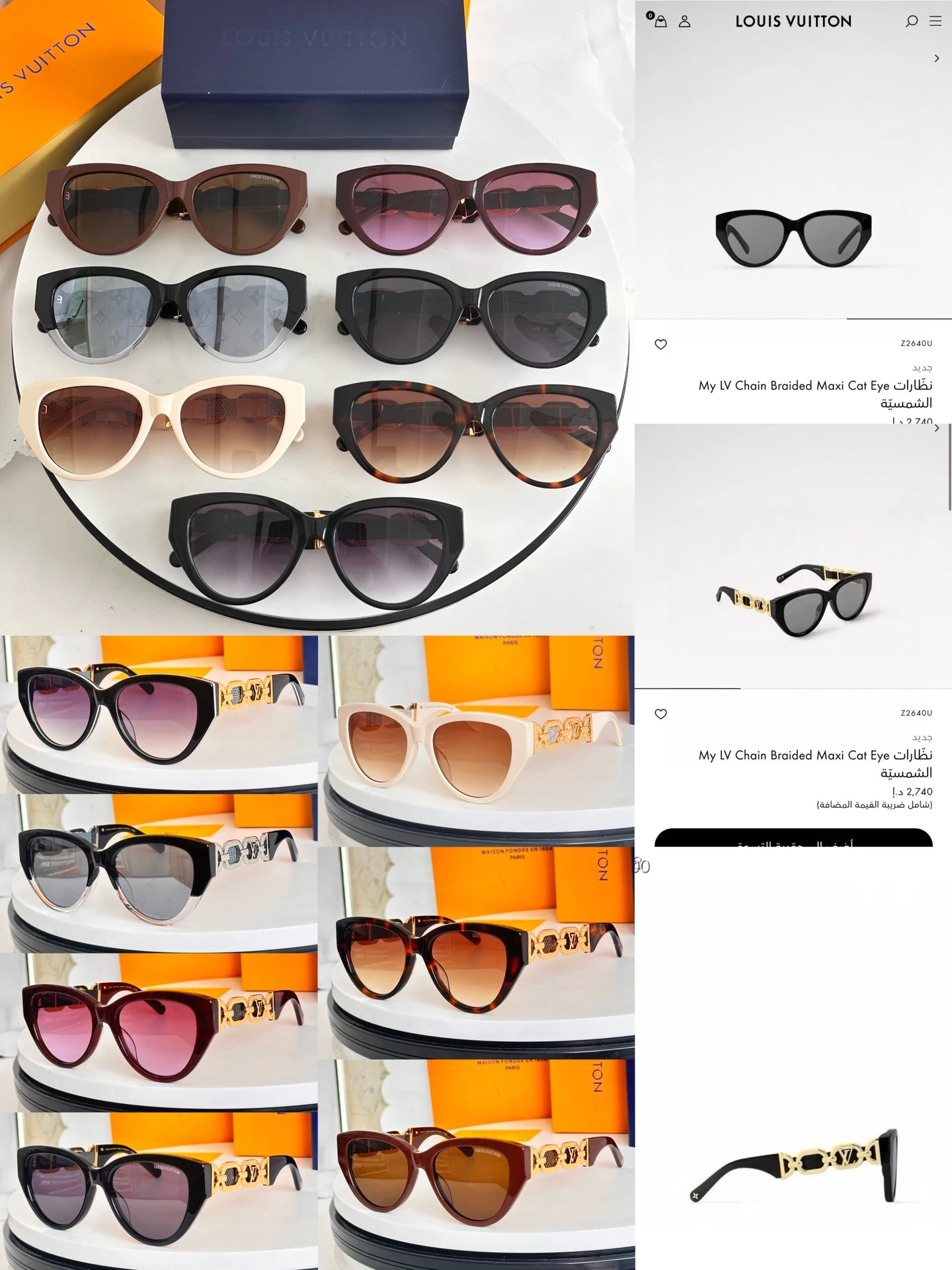 Louis Vuitton Eyewear — e58ae079