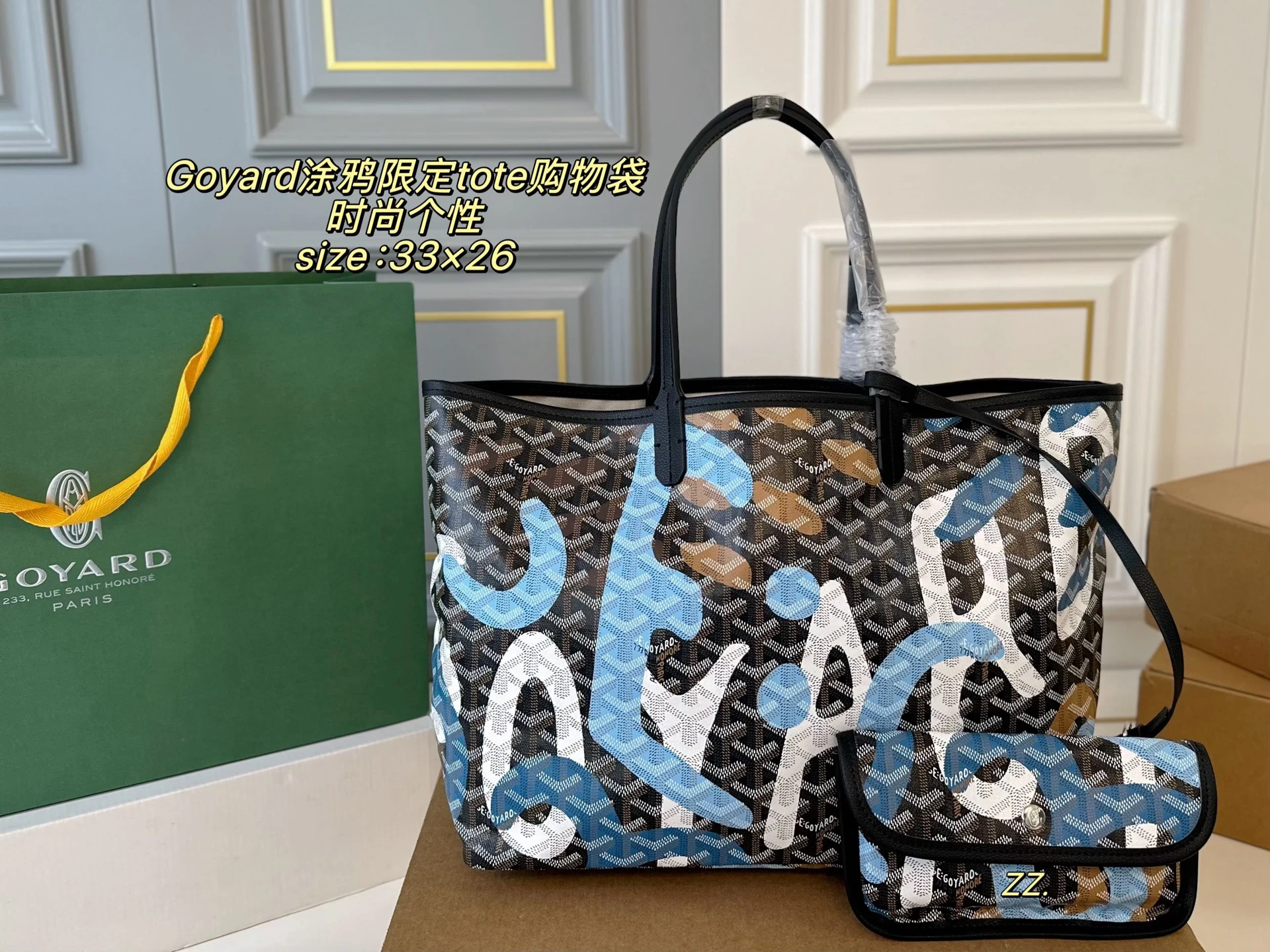 Goyard Bag — 1daec747