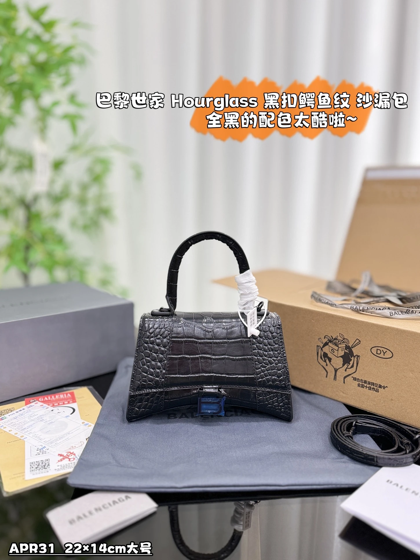 Balenciaga Bag — ab558ccb
