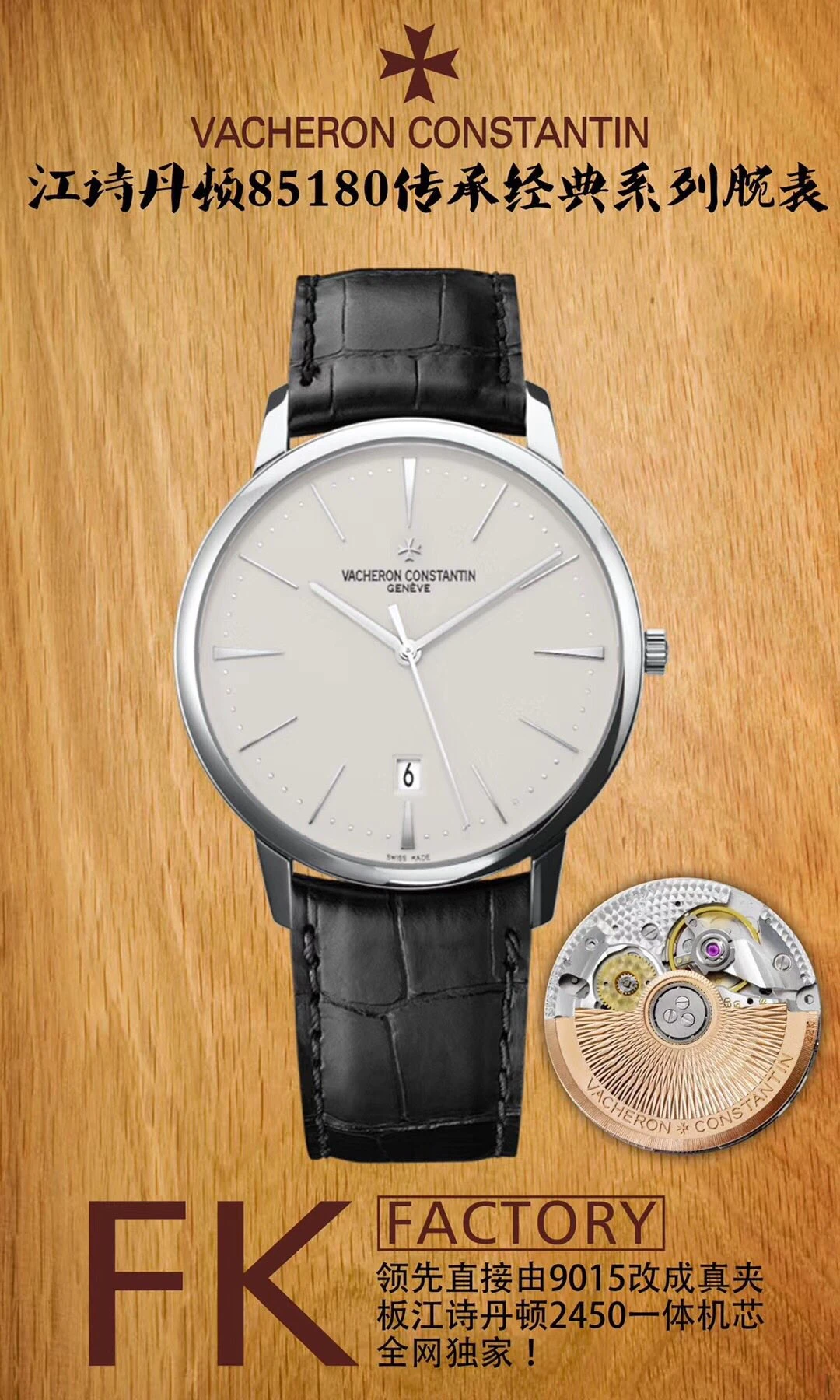 Vacheron Constantin Watch — 4b0bbb33