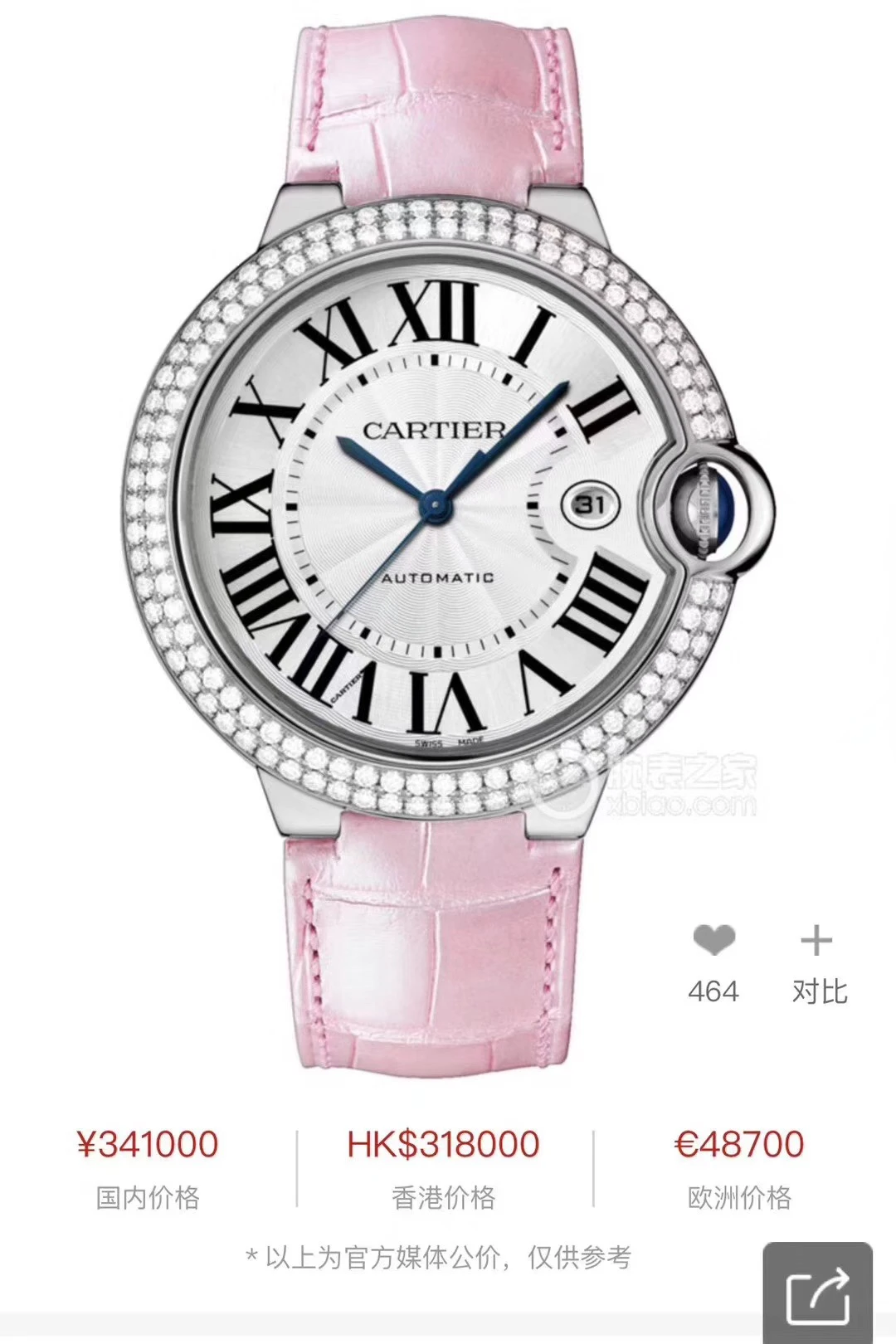 Cartier Watch — f8c0f1ad