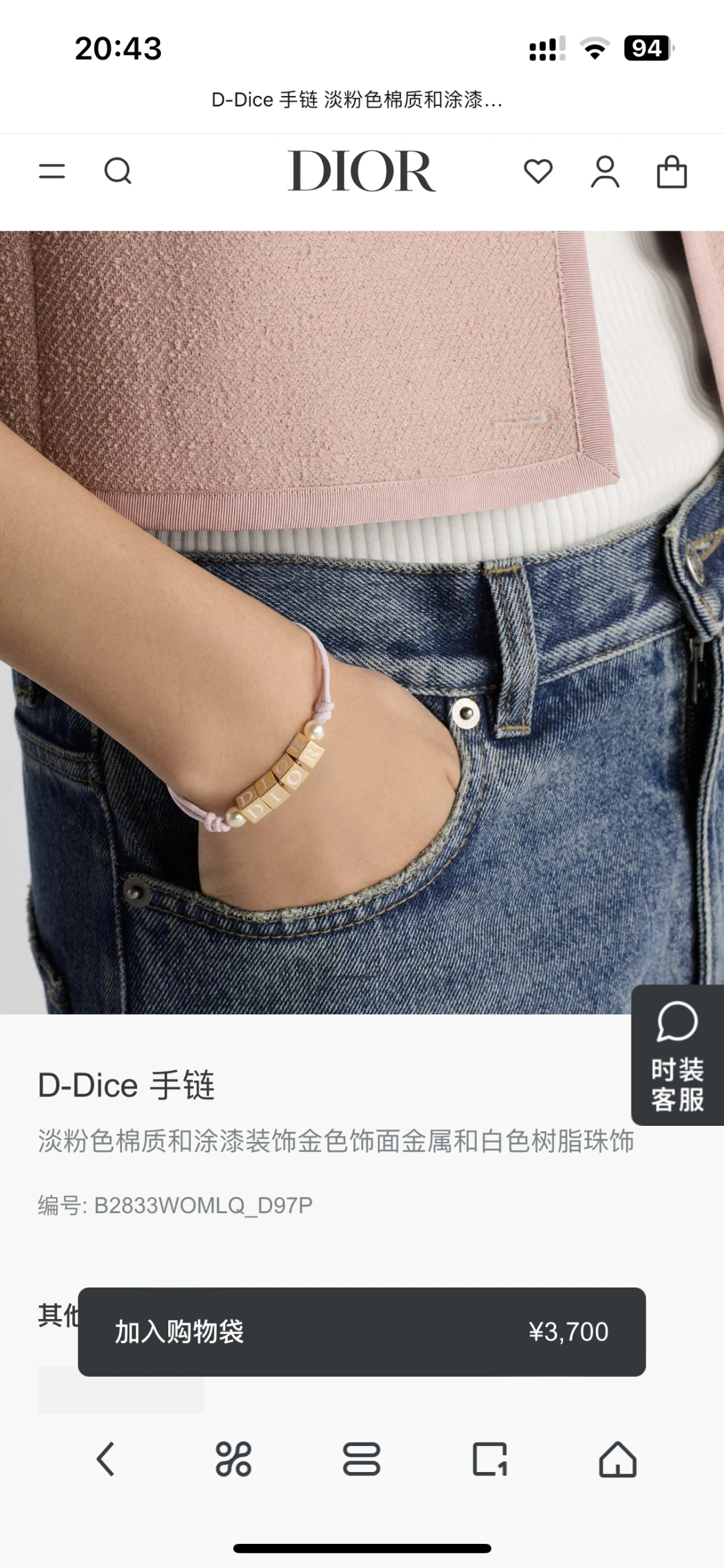 Dior Jewellery — 452d451f