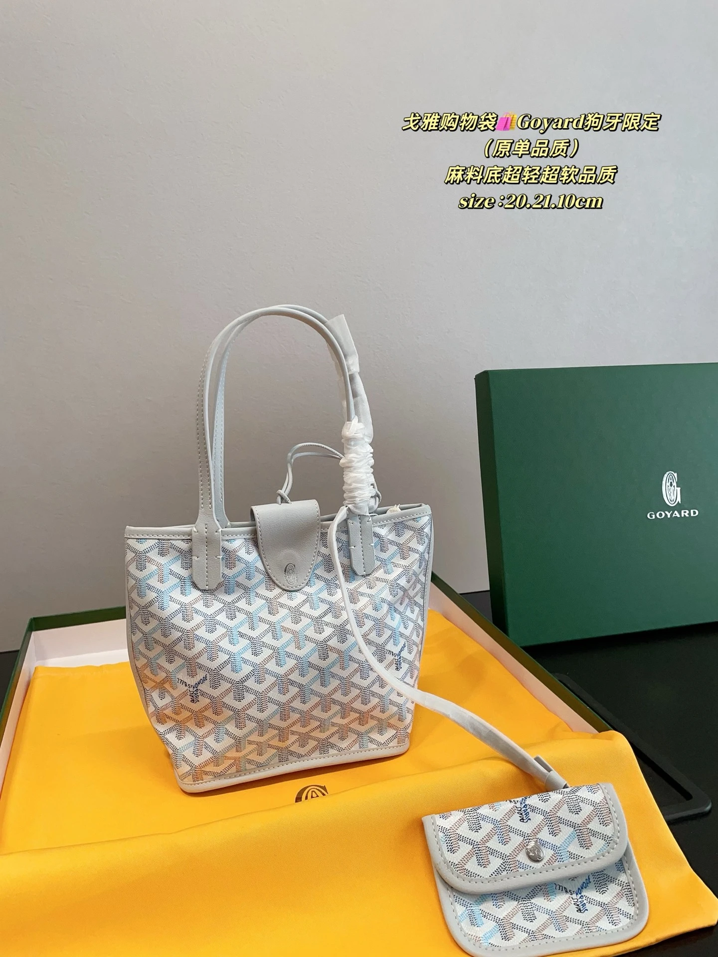 Goyard Bag — 347fa323