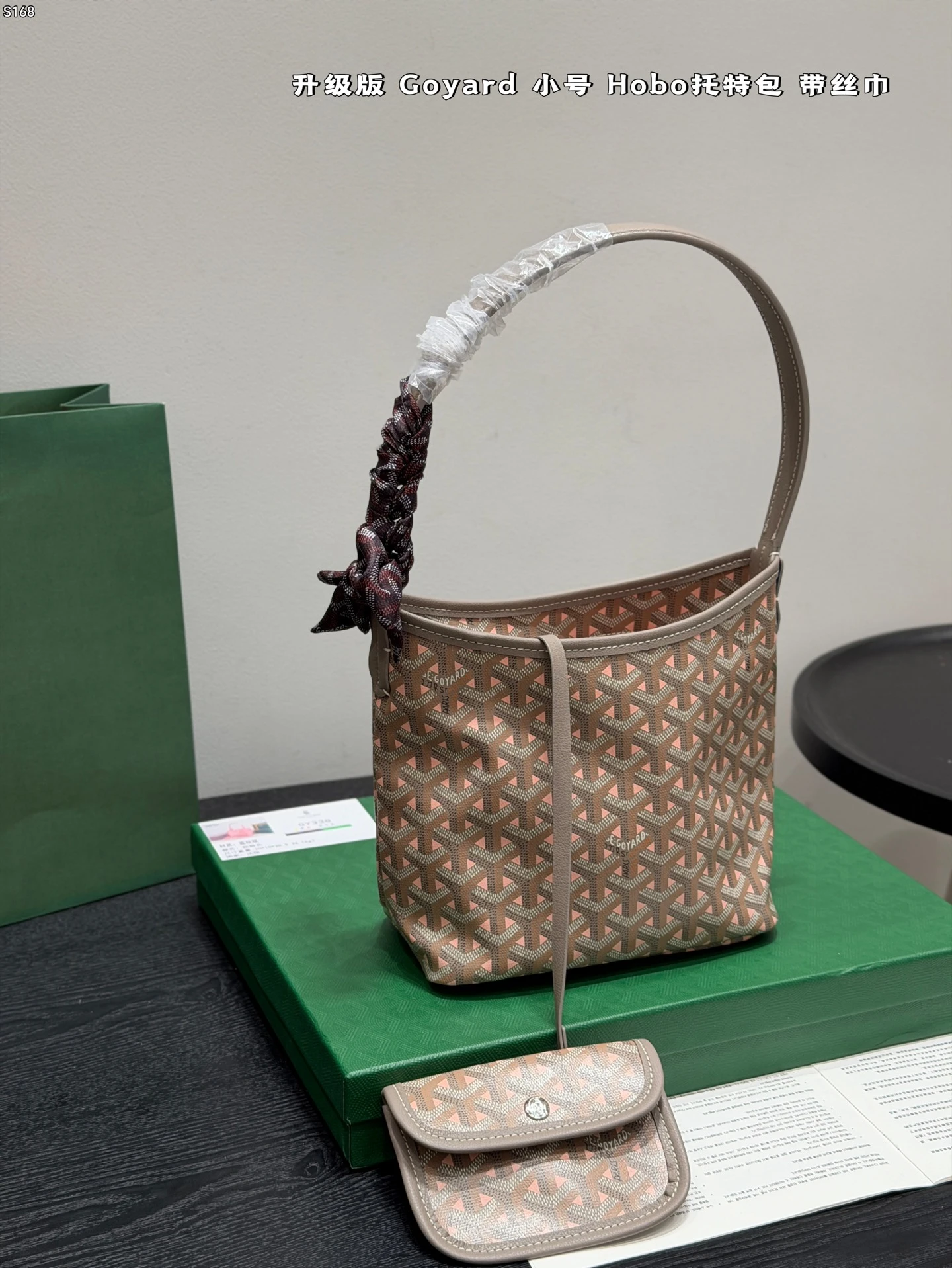 Goyard Bag — 458ce786