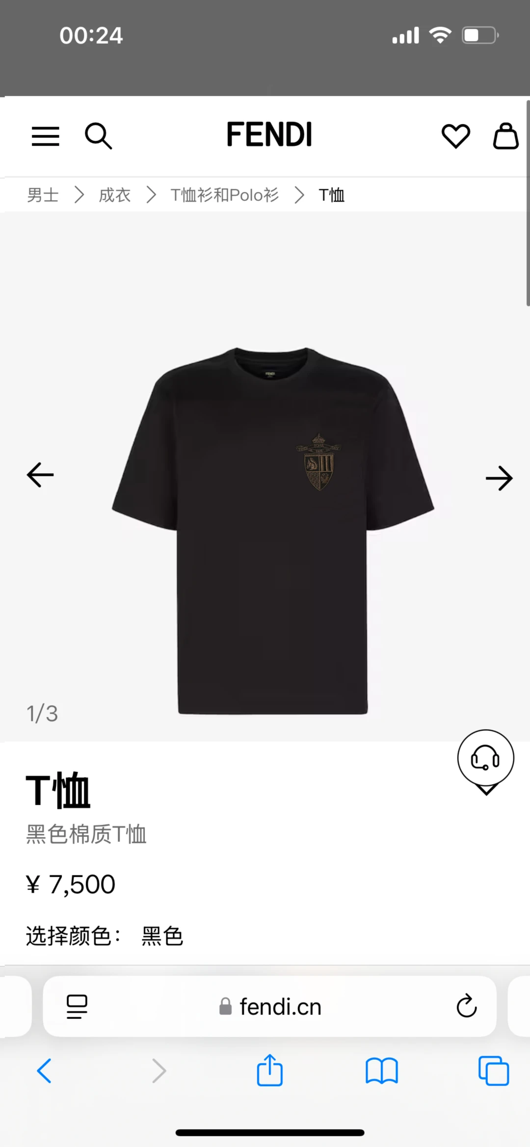 Fendi T-Shirt — a4d49741