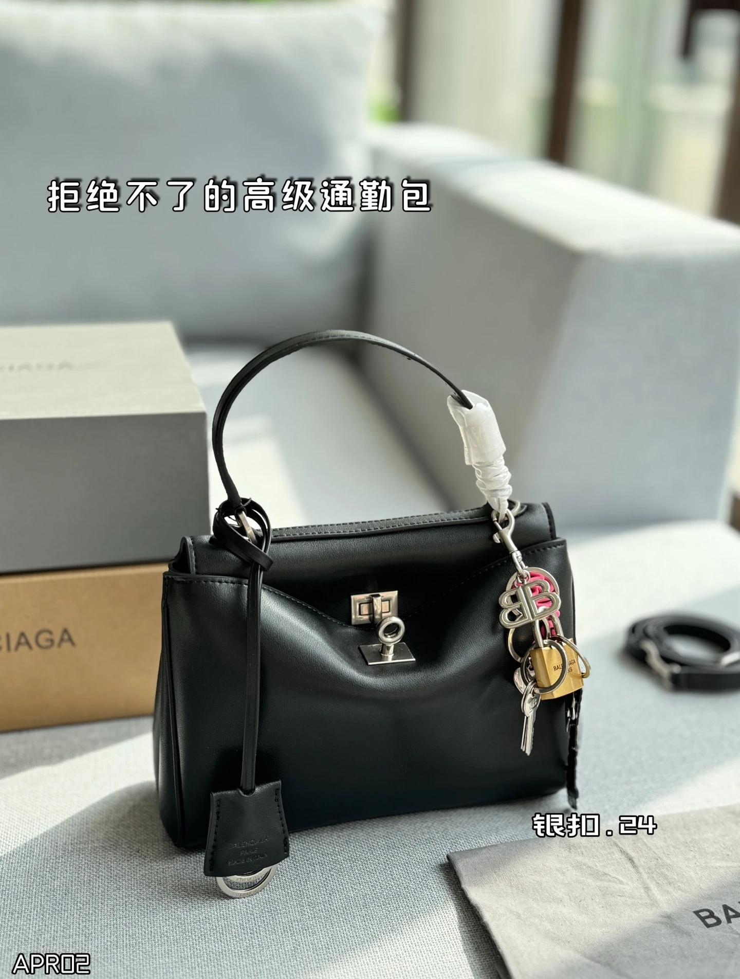 Balenciaga Bag — ddc379ab