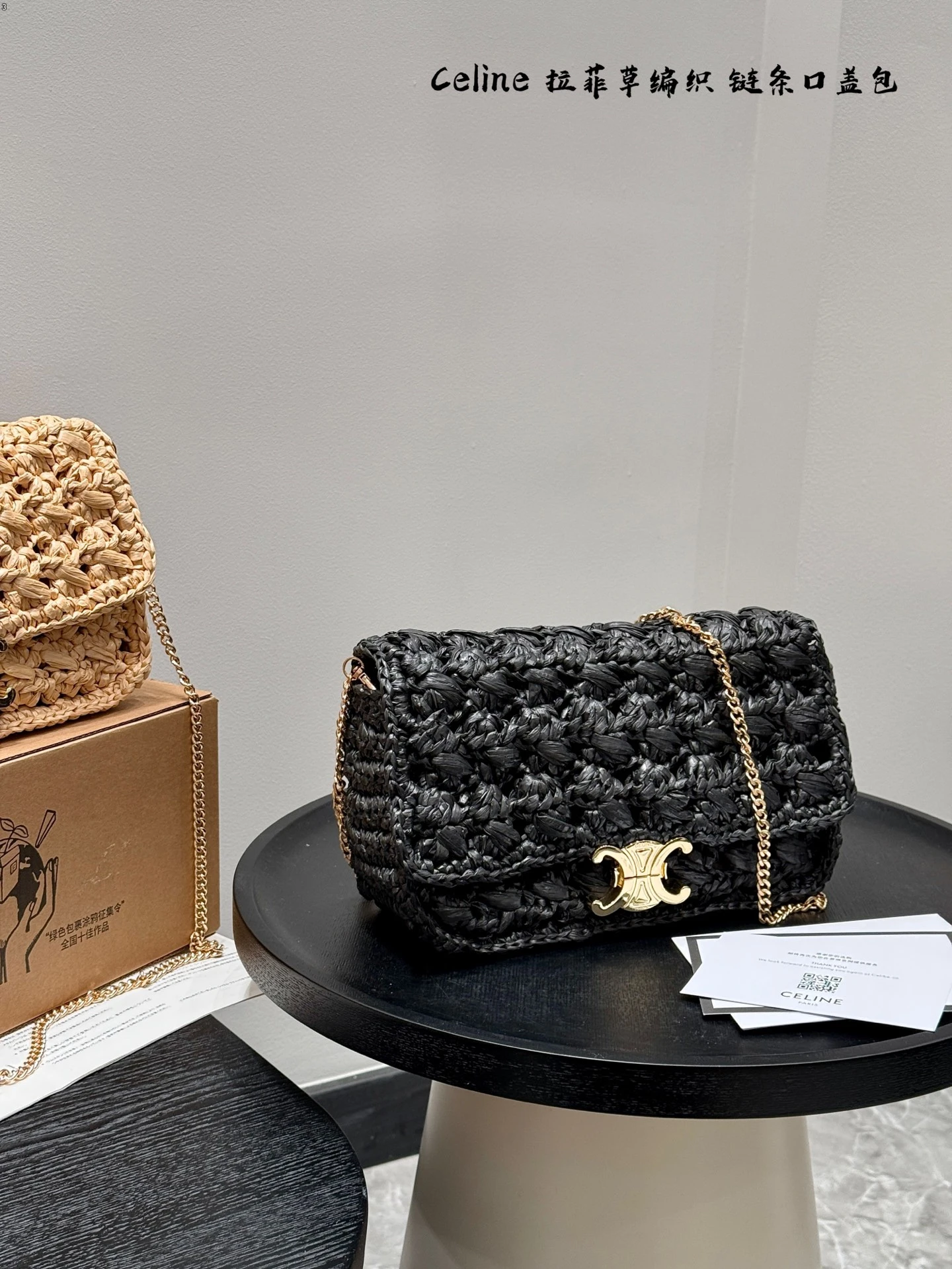 Celine Bag — 1d0d19e1