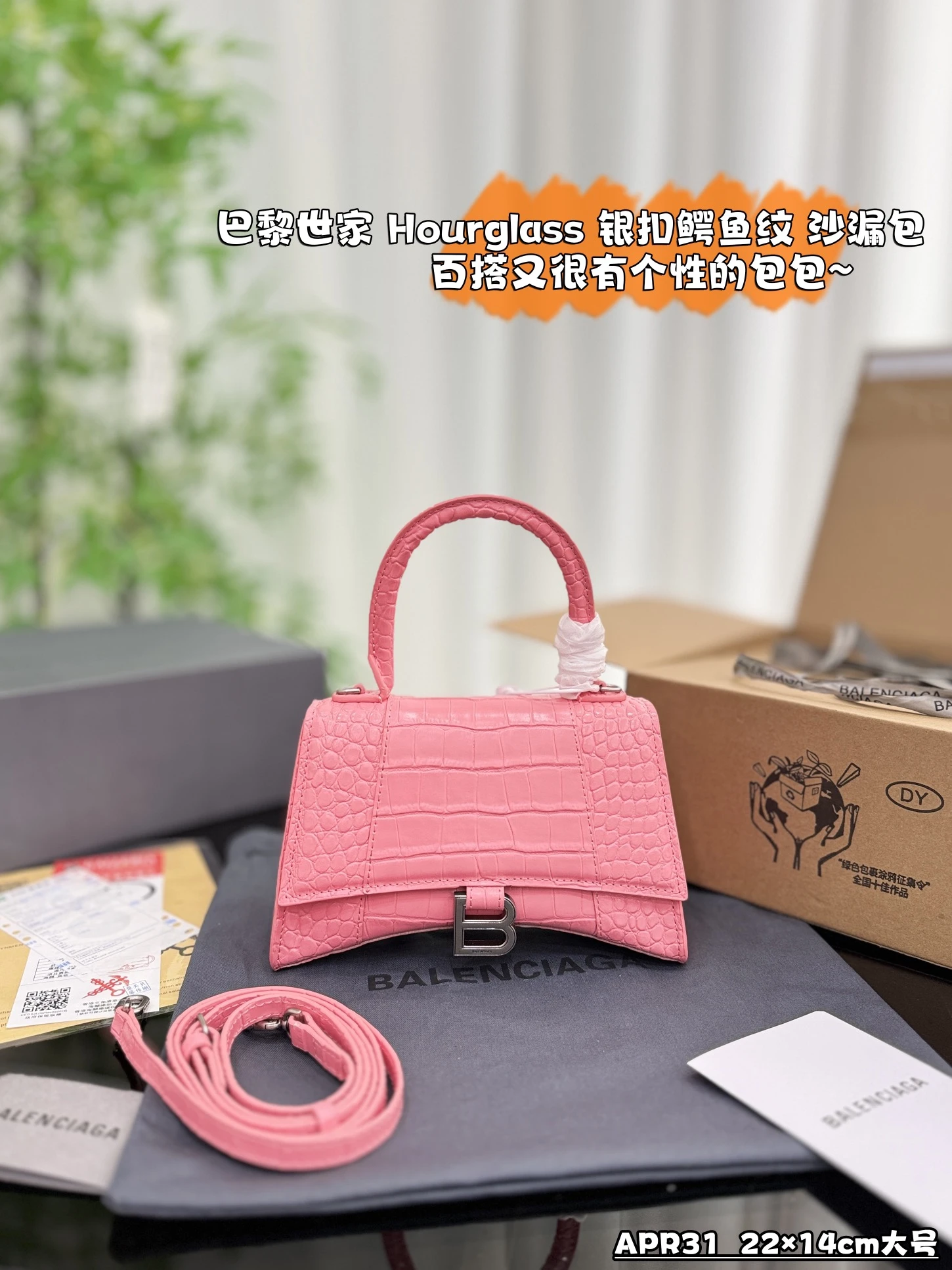 Balenciaga Bag — a03bbd20