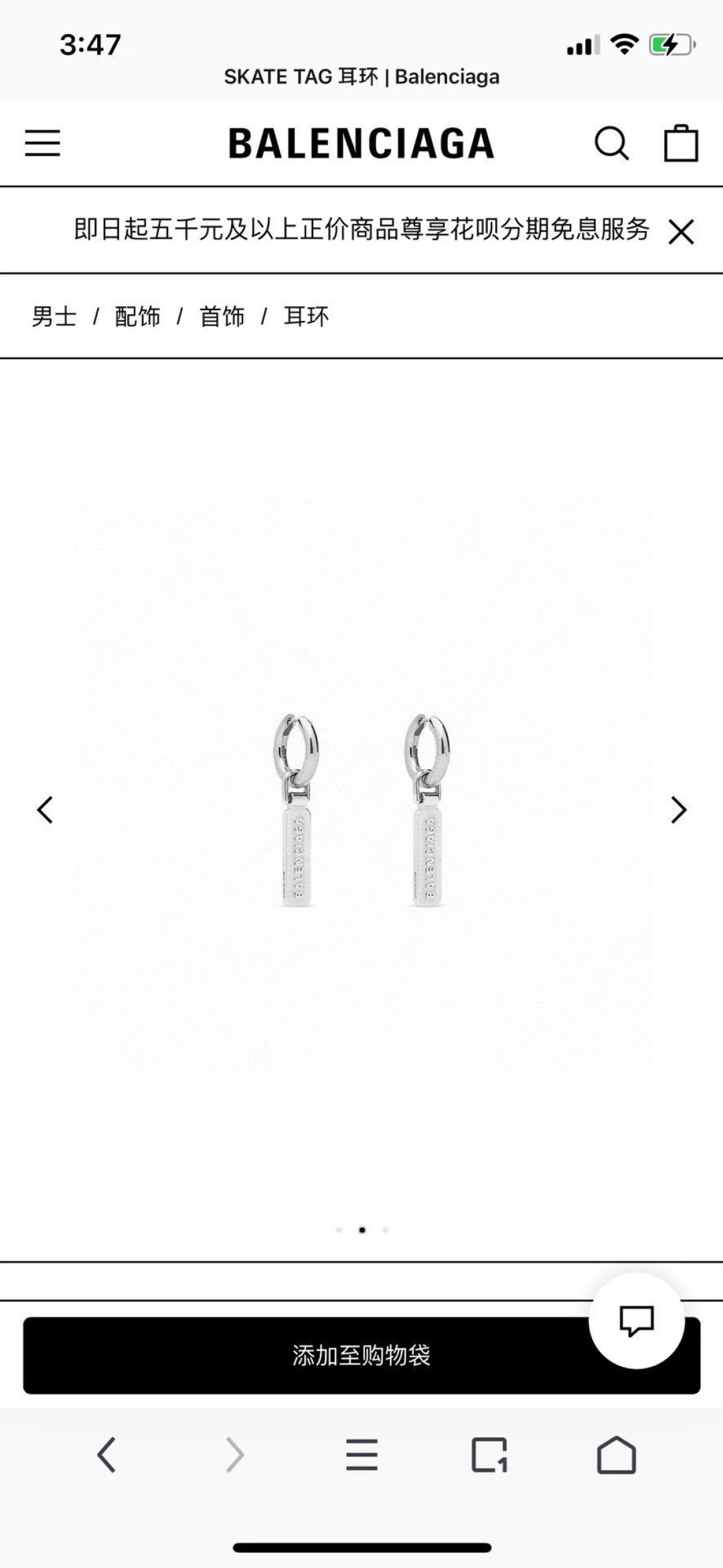 Balenciaga Jewellery — d5169823