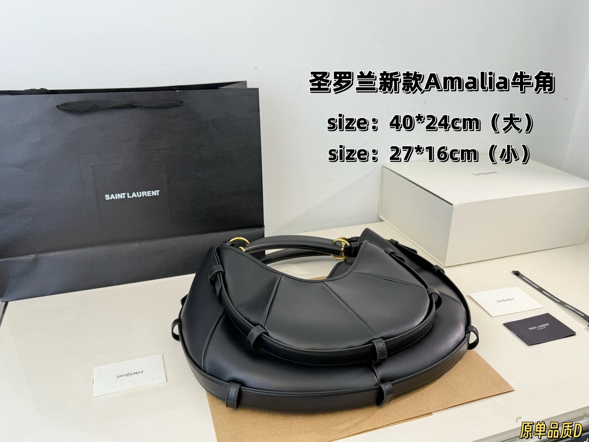 Saint Laurent Bag — 8d46bd05
