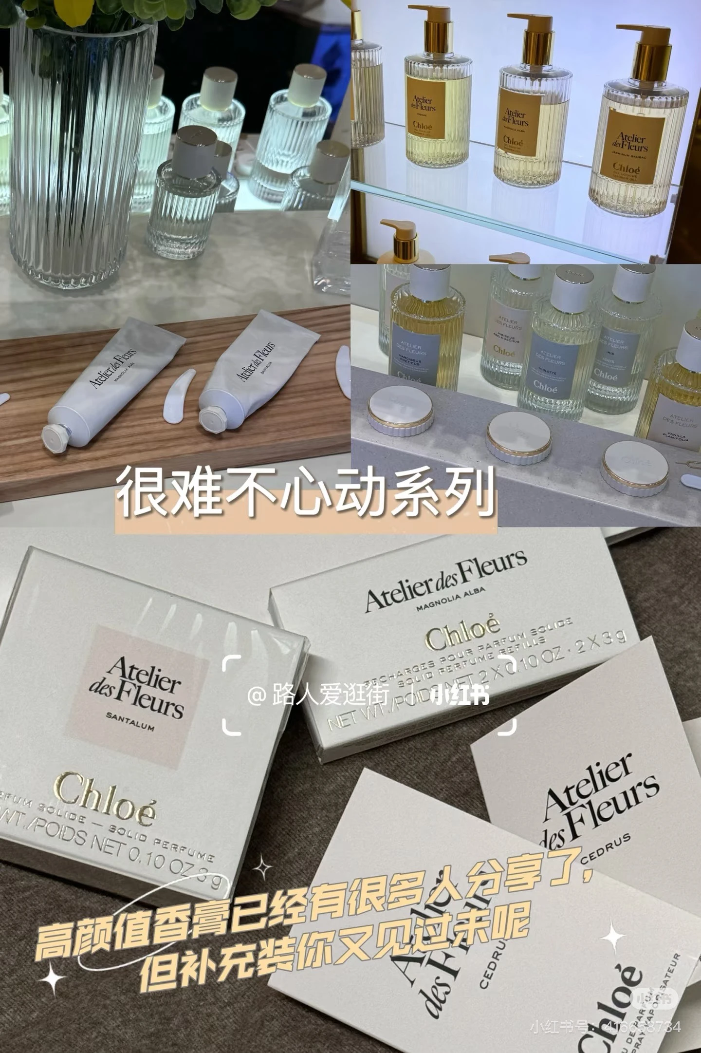 Fragrance — 32f8d952