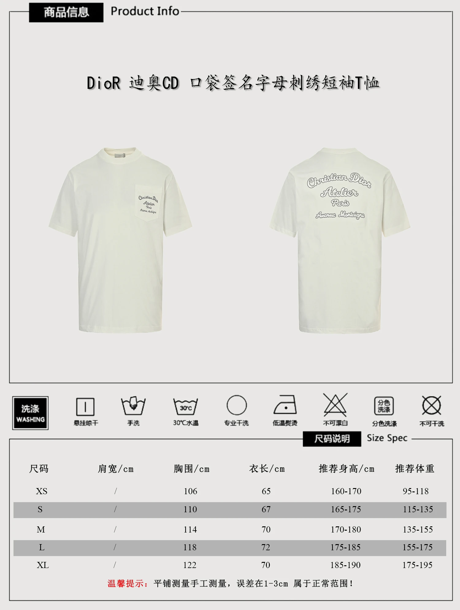 Dior T-Shirt — 2b06bdec