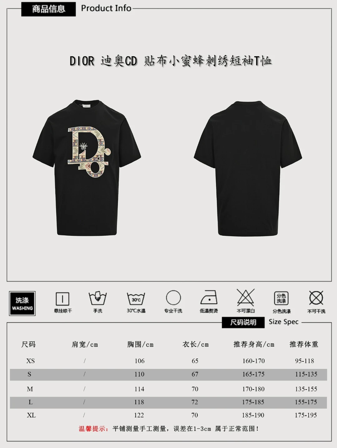 Dior T-Shirt — 751a773f