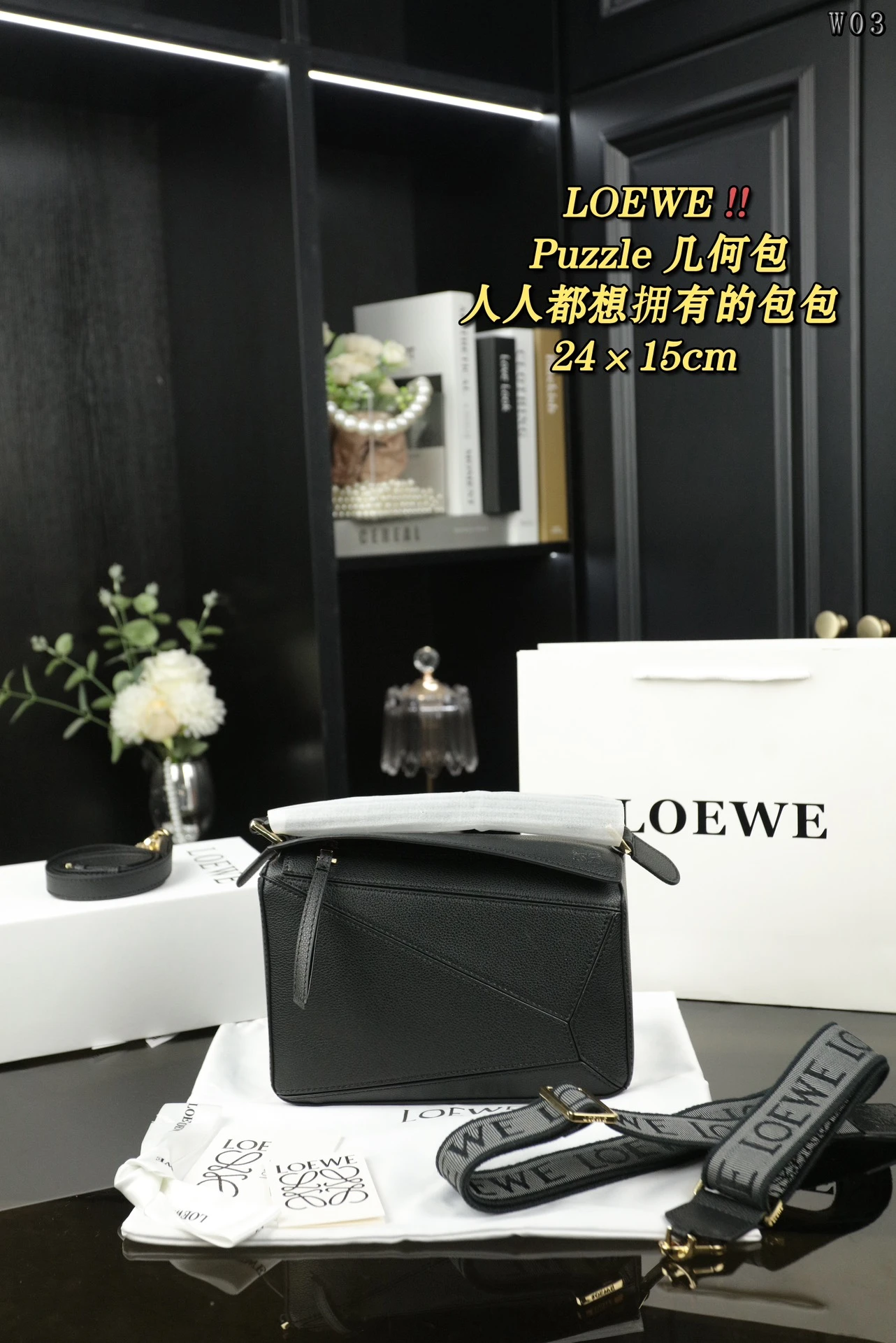 Loewe Bag — 28f8e593