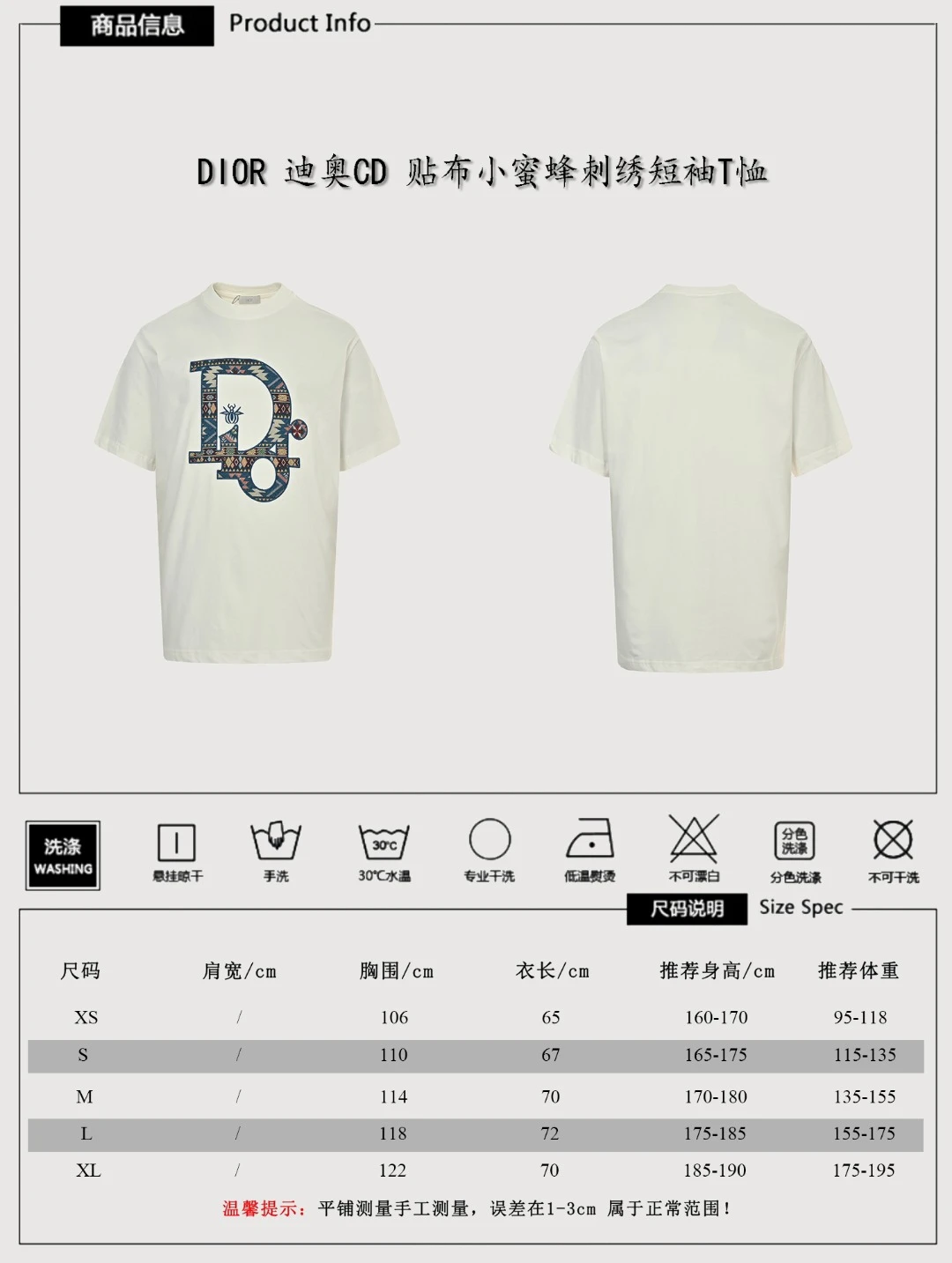 Dior T-Shirt — 3824a1dc