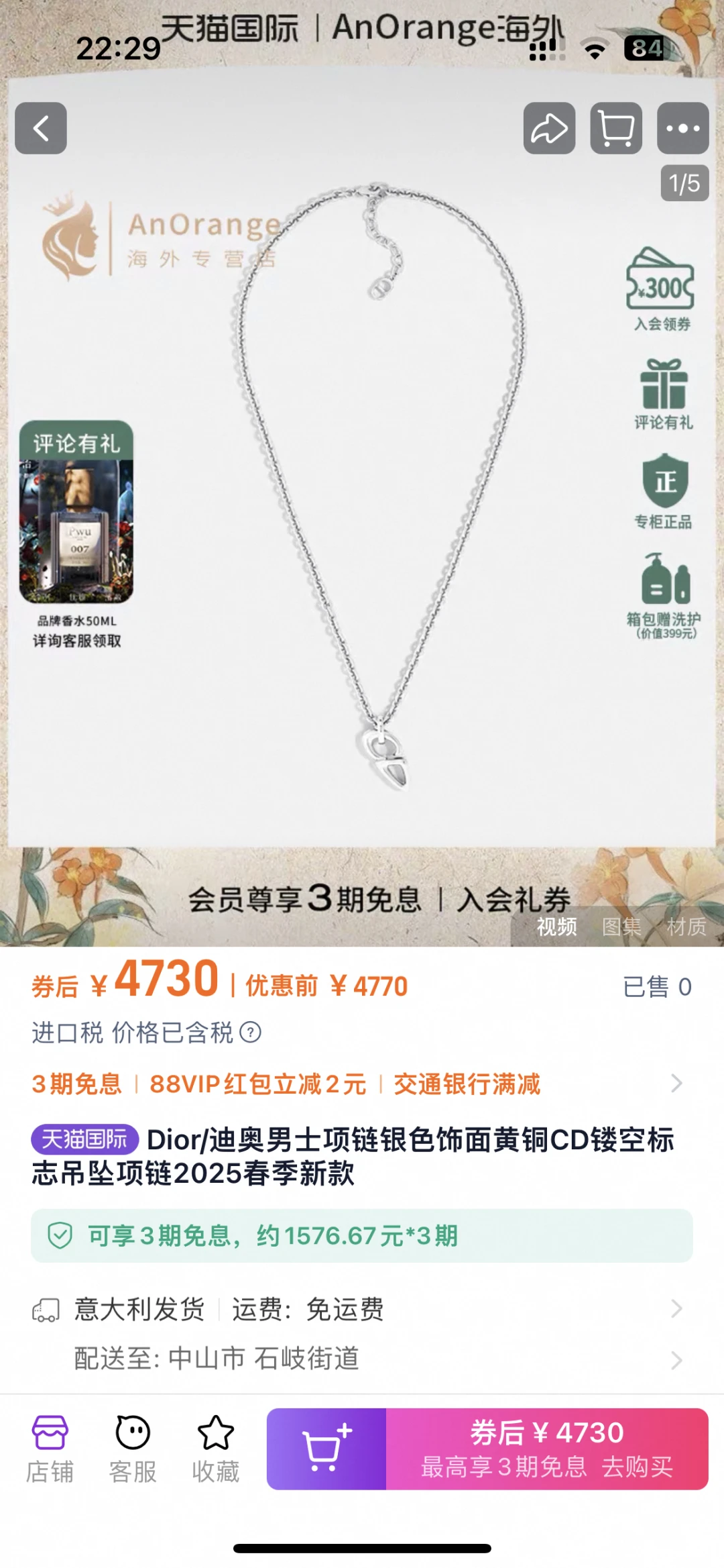 Dior Jewellery — 479d2e37