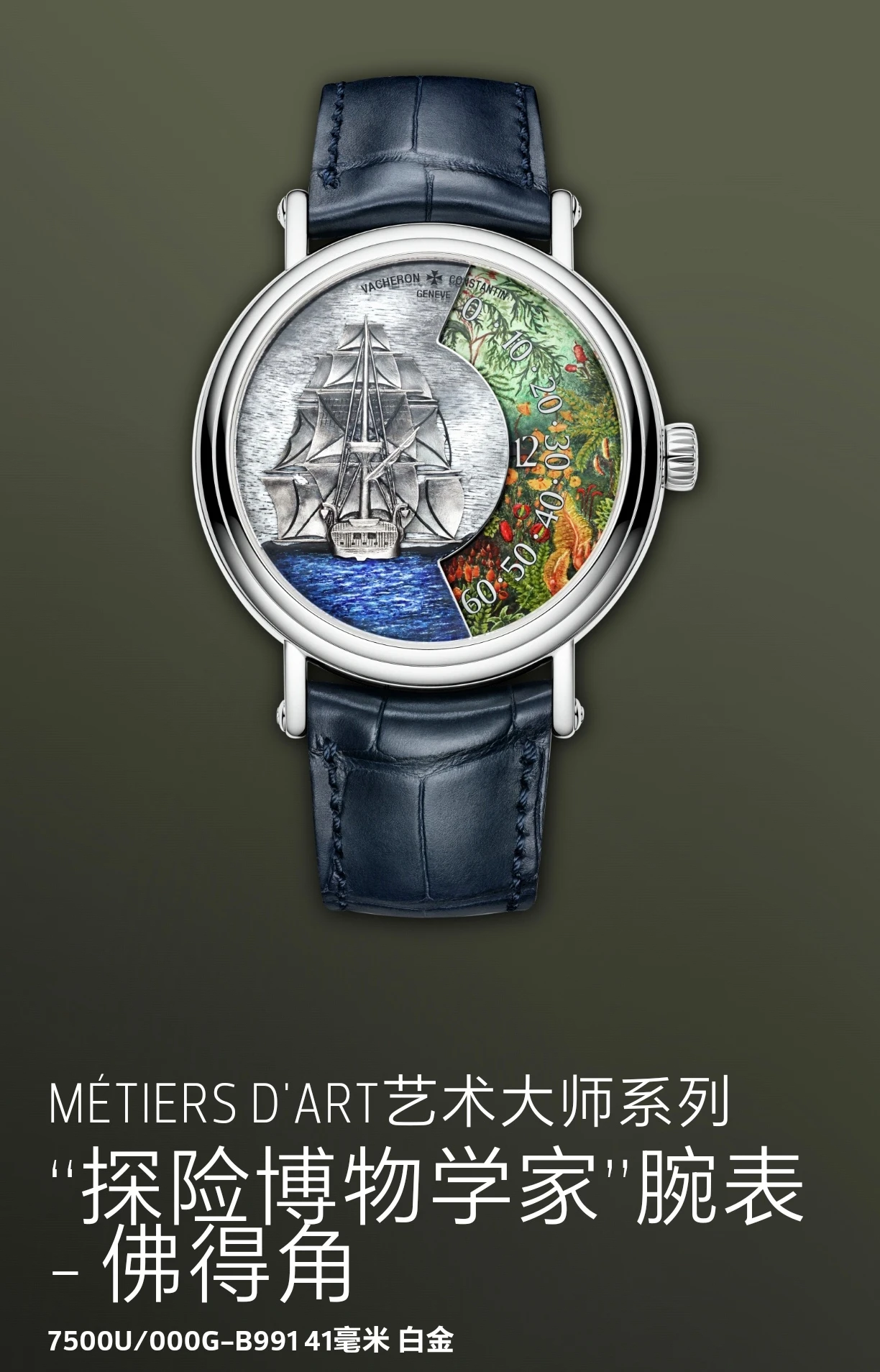 Vacheron Constantin Watch — cef3c25e
