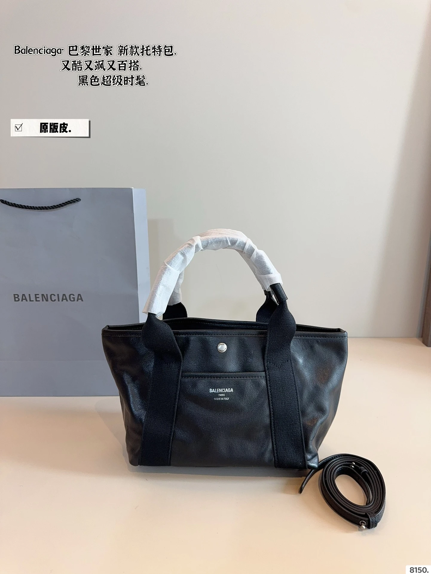 Balenciaga Bag — 2940b2b0