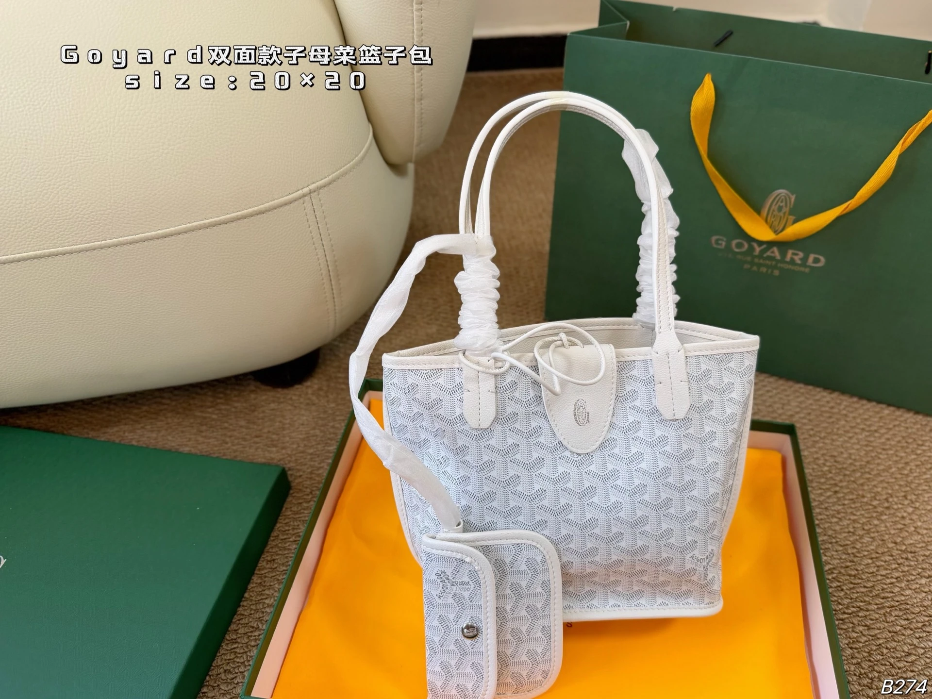 Goyard Bag — 11cfcdd2