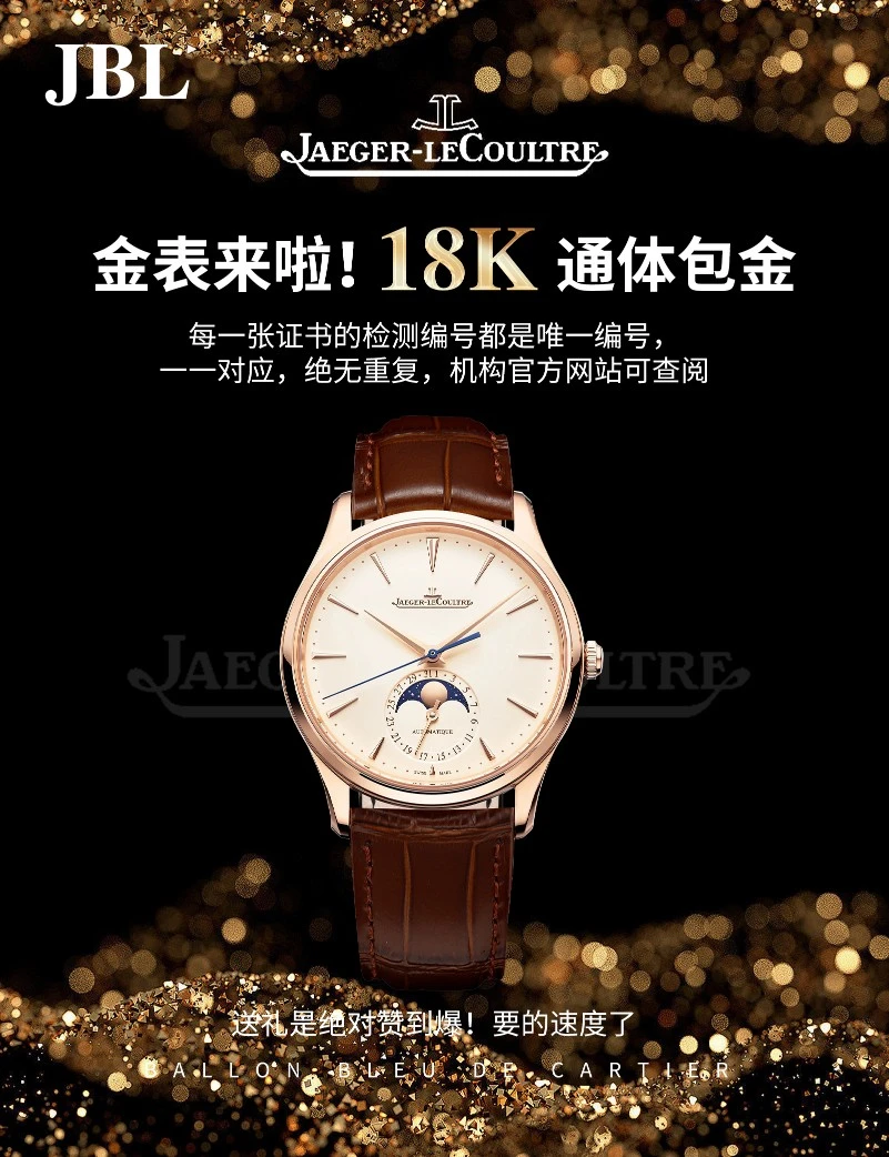 Jaeger-LeCoultre Watch — 687deaf4