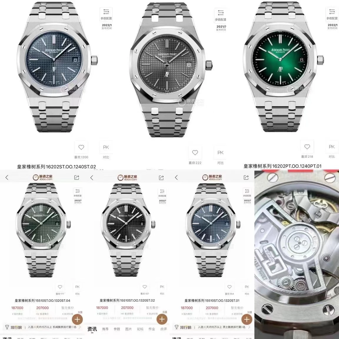 Audemars Piguet Watch — 85451b46