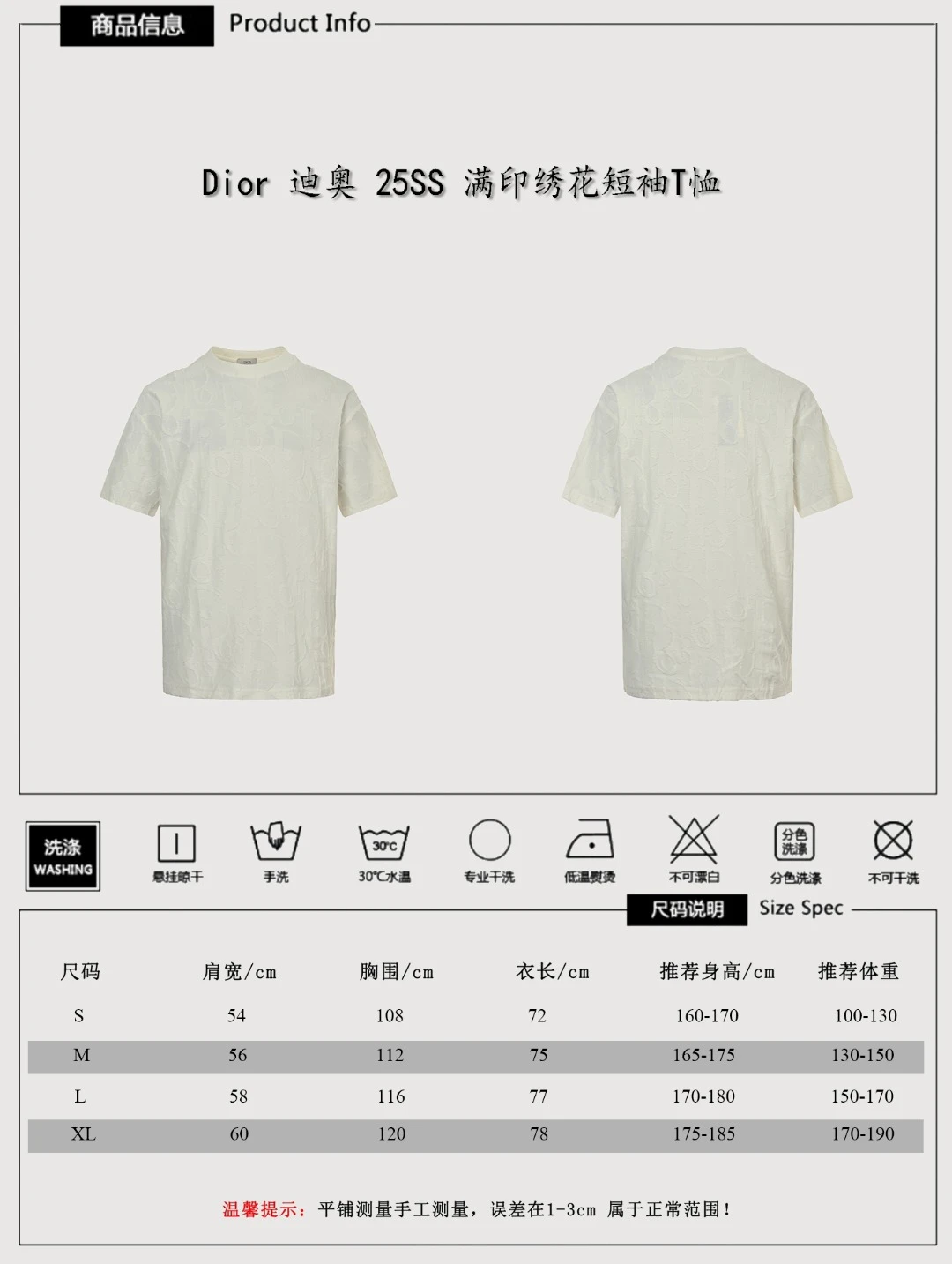 Dior T-Shirt — 96c97509