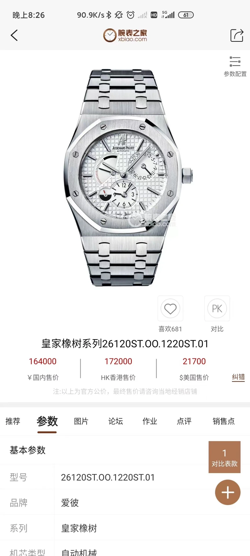 Audemars Piguet Watch — d2a41852