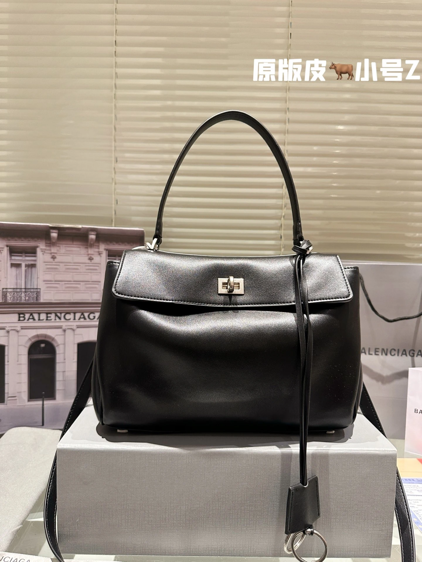 Balenciaga Bag — 099a326d