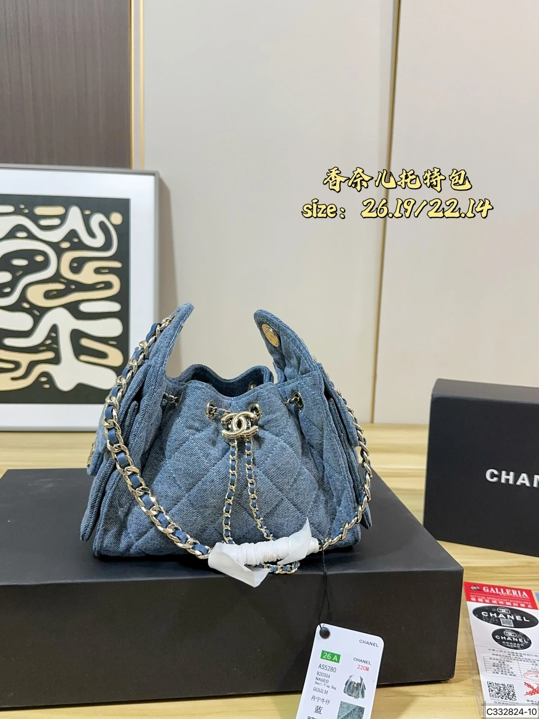 Chanel Bag — b90dd9bd