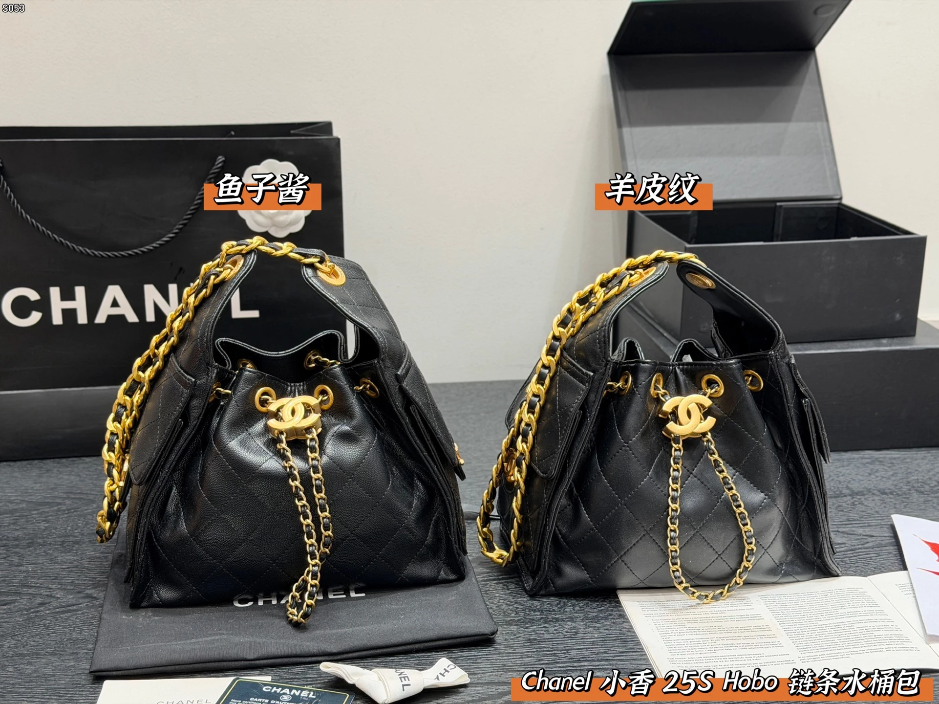 Chanel Bag — 8f9e7eb3