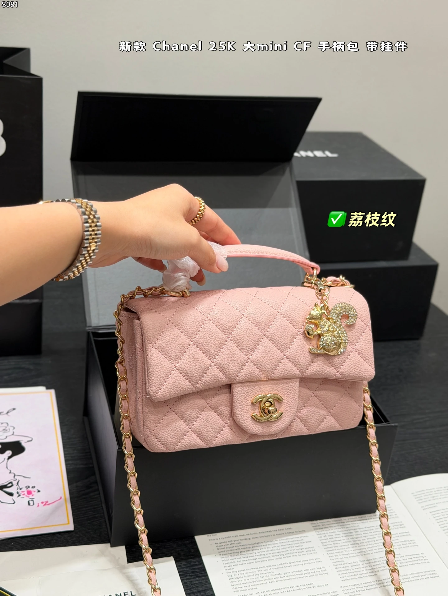 Chanel Bag — 7748de2f